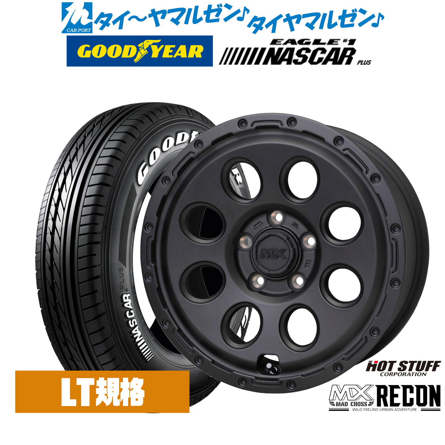 新品 サマータイヤ ホイール4本セット ホットスタッフ マッドクロス リーコン 17インチ 7.0J グッドイヤー EAGLE イーグル #1 NASCAR PLUS (ナスカープラス) 215/60R17