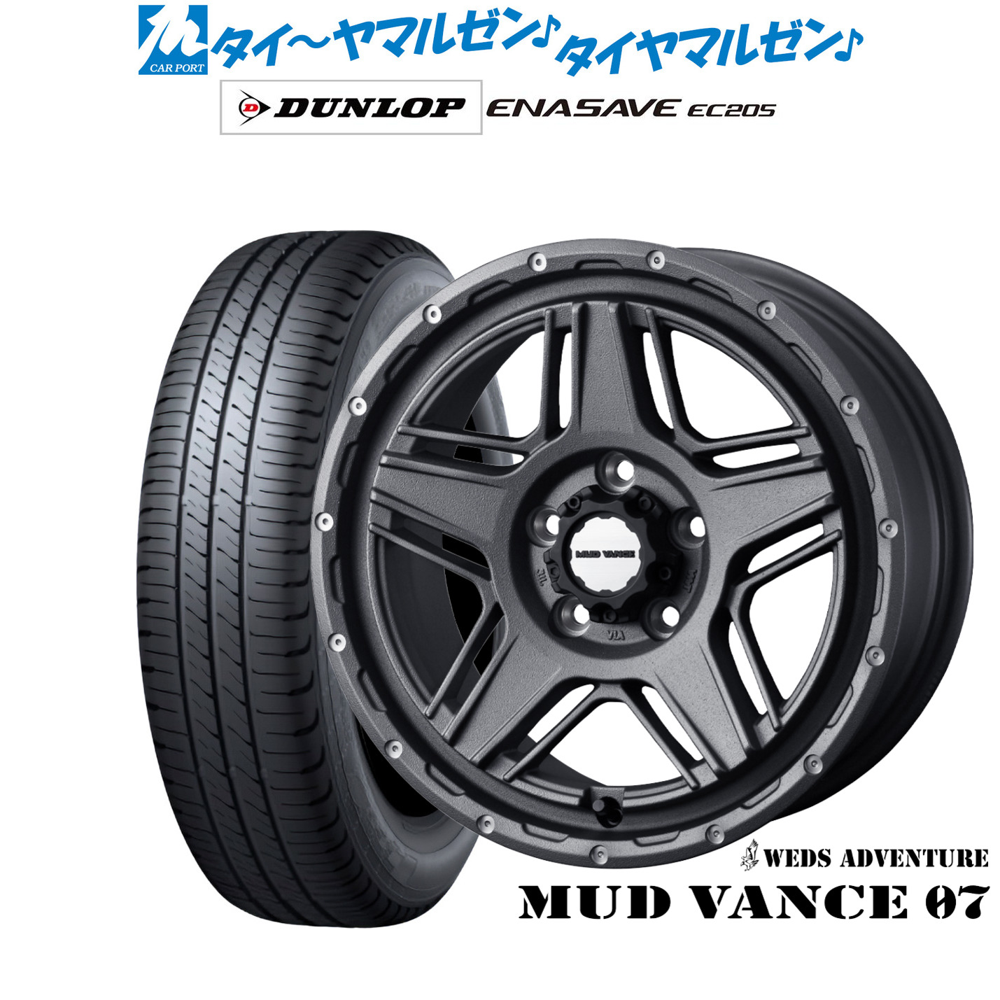 [ﾏﾗｿﾝ期間]P最大42倍&ｸｰﾎﾟﾝ配布 新品 サマータイヤ ホイール4本セット ウェッズ アドベンチャー マッドヴァンス 07 17インチ 7.0J ダンロップ ENASAVE エナセーブ EC205 225/55R17