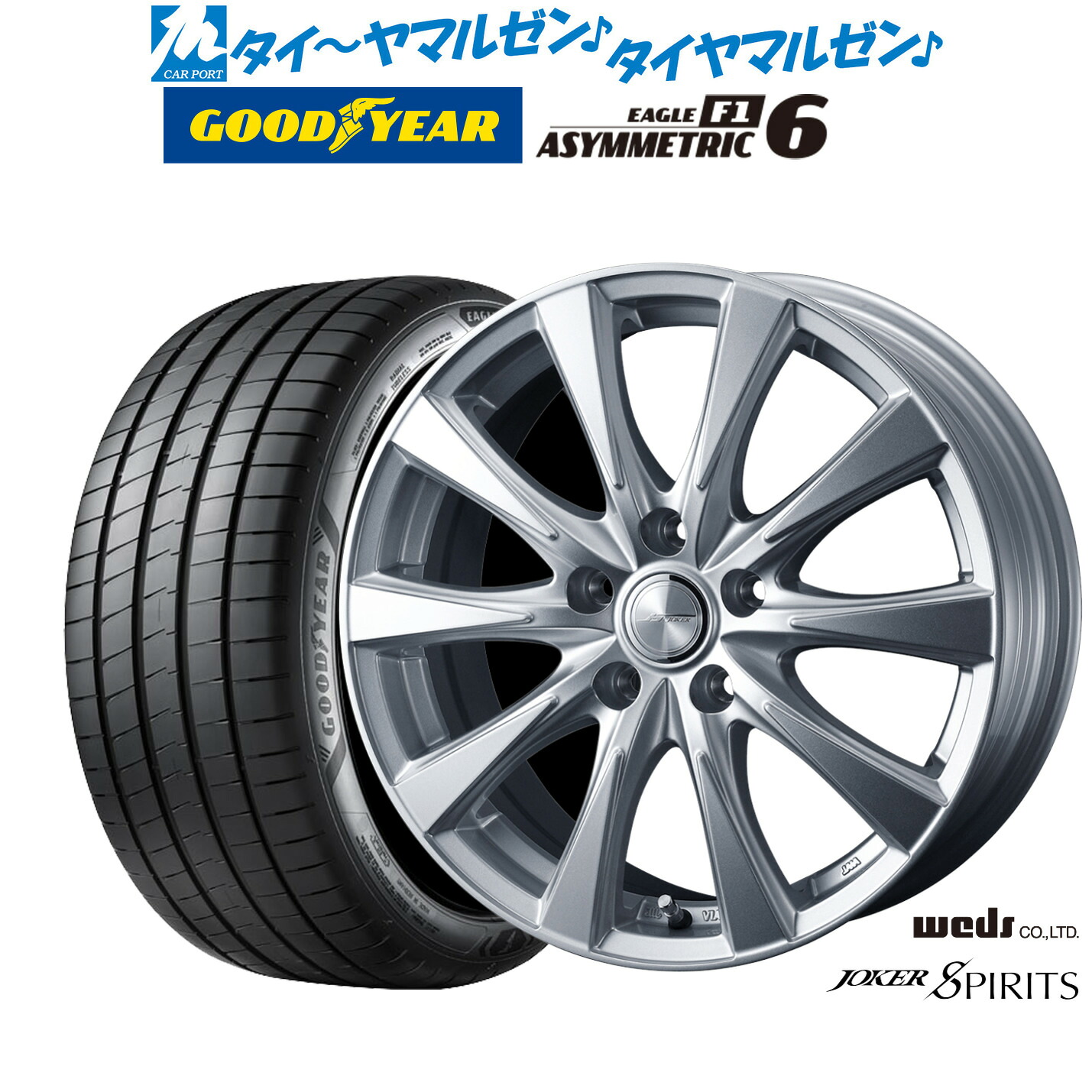 [ﾏﾗｿﾝ期間]P最大42倍&ｸｰﾎﾟﾝ配布 新品 サマータイヤ ホイール4本セット ウェッズ ジョーカー スピリッツ 17インチ 6.5J グッドイヤー イーグル F1 アシメトリック6 225/45R17