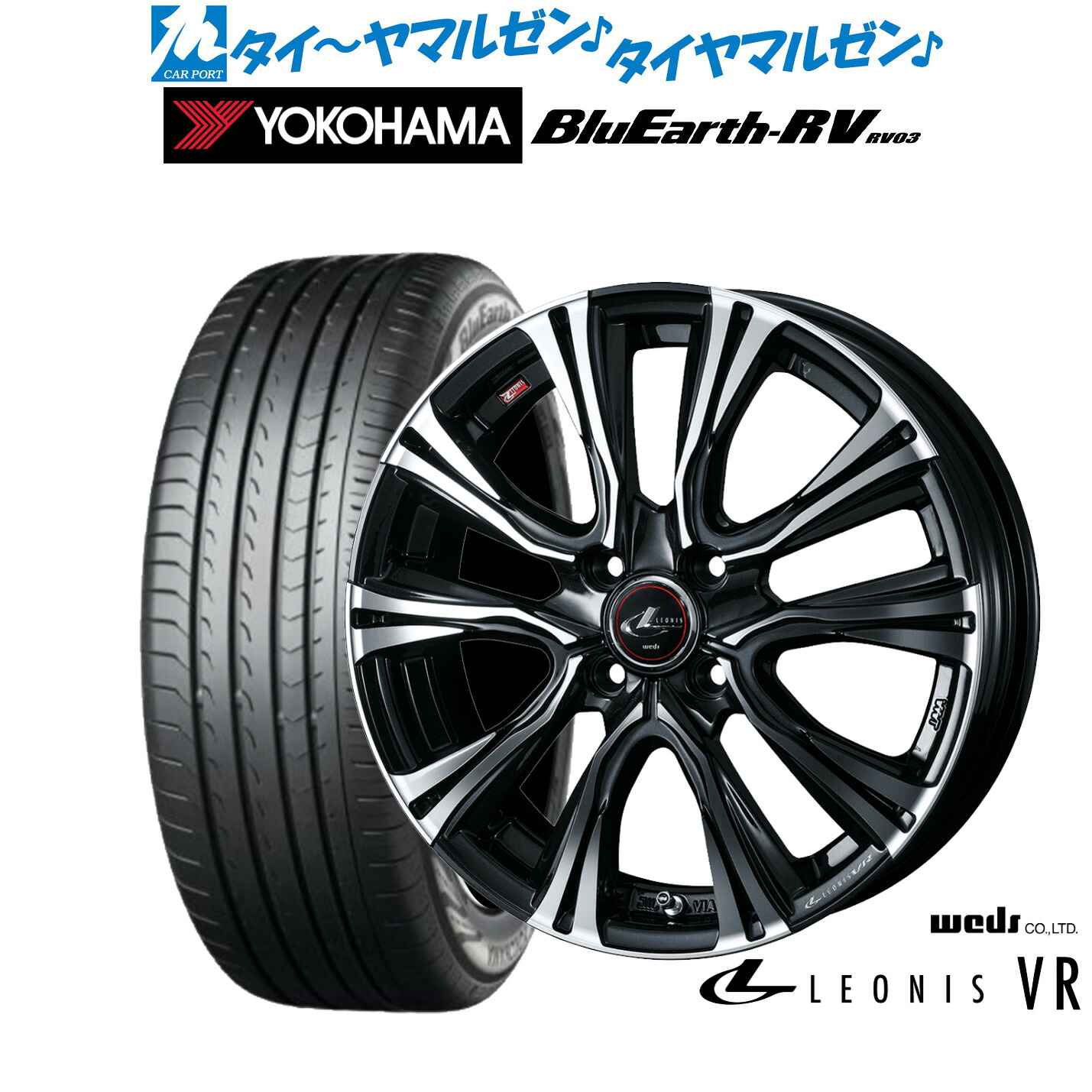 新品 サマータイヤ ホイール4本セットウェッズ レオニス VR15インチ 5.5Jヨコハマ BluEarth ブルーアース RV03(RV-03)185/65R15｜カーポートマルゼン 店
