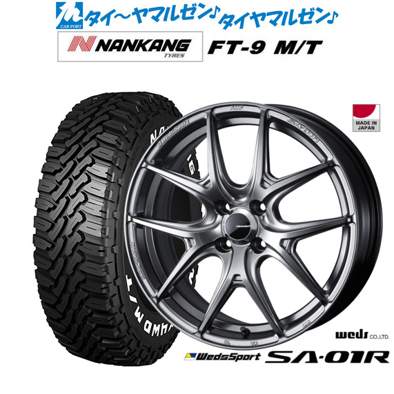 新品 サマータイヤ ホイール4本セットウェッズ ウェッズスポーツ SA-01R15インチ 5.0Jナンカン NANKANG FT-9 M/T 165/60R15｜カーポートマルゼン 店