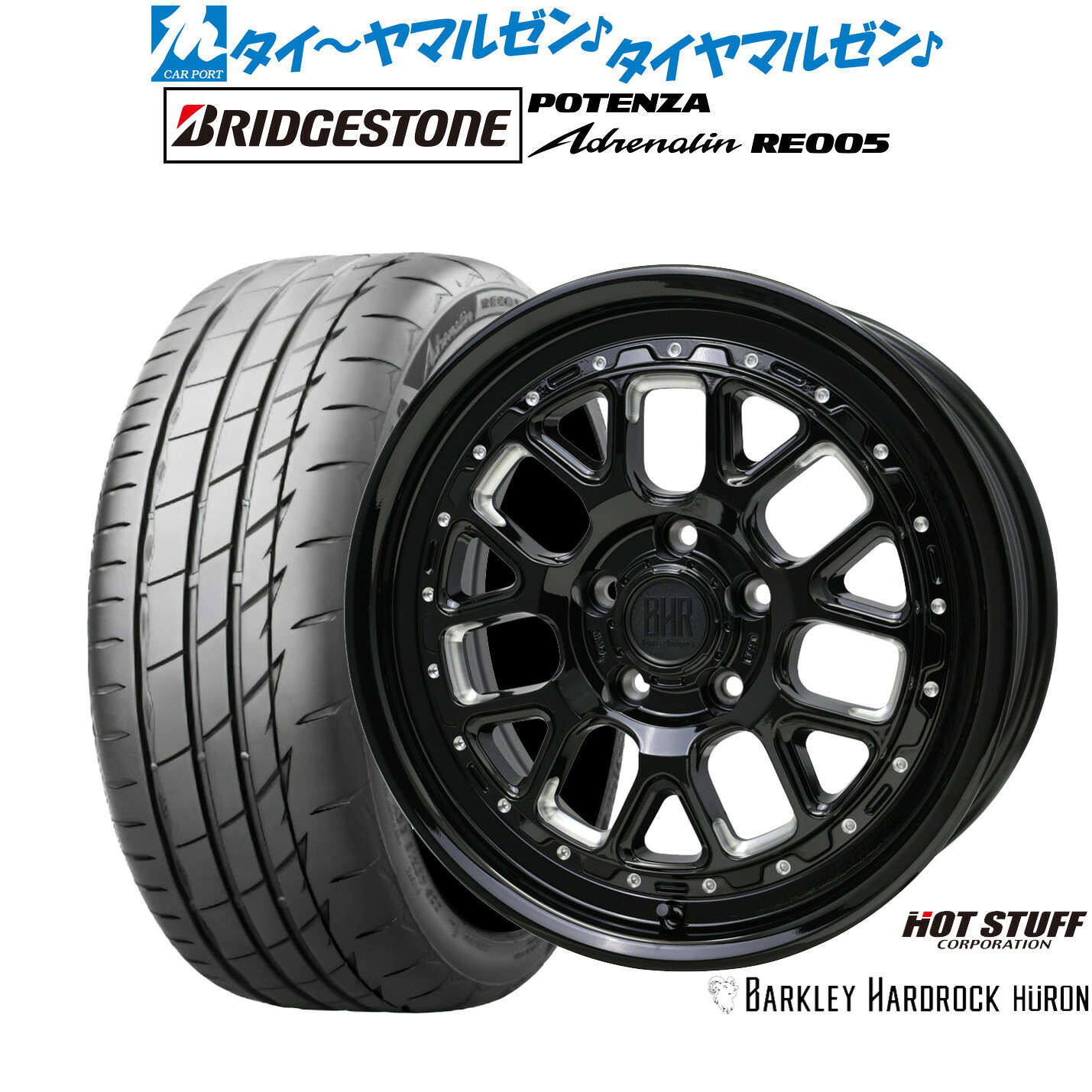 新品 サマータイヤ ホイール4本セット ホットスタッフ バークレイハードロック ヒューロン 16インチ 7.0J ブリヂストン POTENZA ポテンザ Adrenalin(アドレナリン) RE005 195/50R16