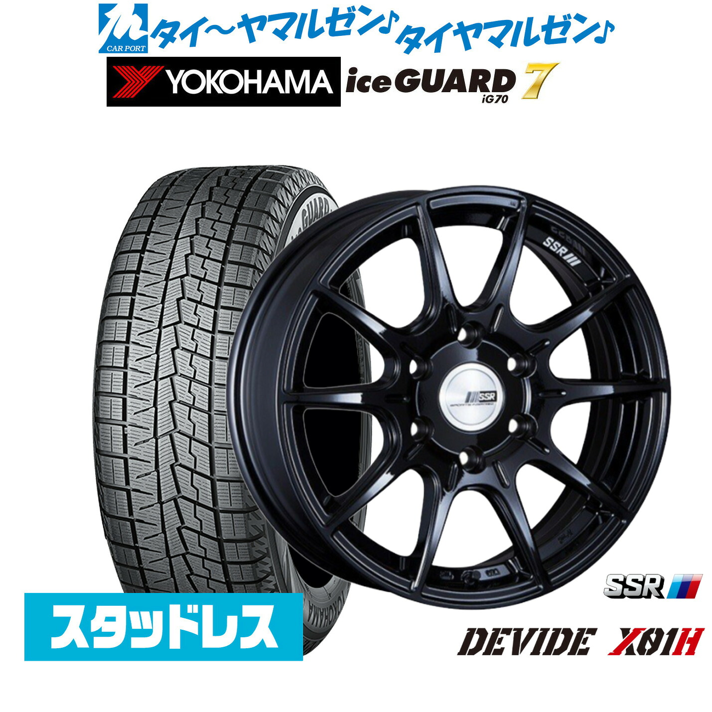 [ﾏﾗｿﾝ期間]P最大42倍&ｸｰﾎﾟﾝ配布 新品 スタッドレスタイヤ ホイール4本セット タナベ SSR ディバイド X01H 17インチ 6.5J ヨコハマ ice GUARD アイスガード IG70 215/60R17