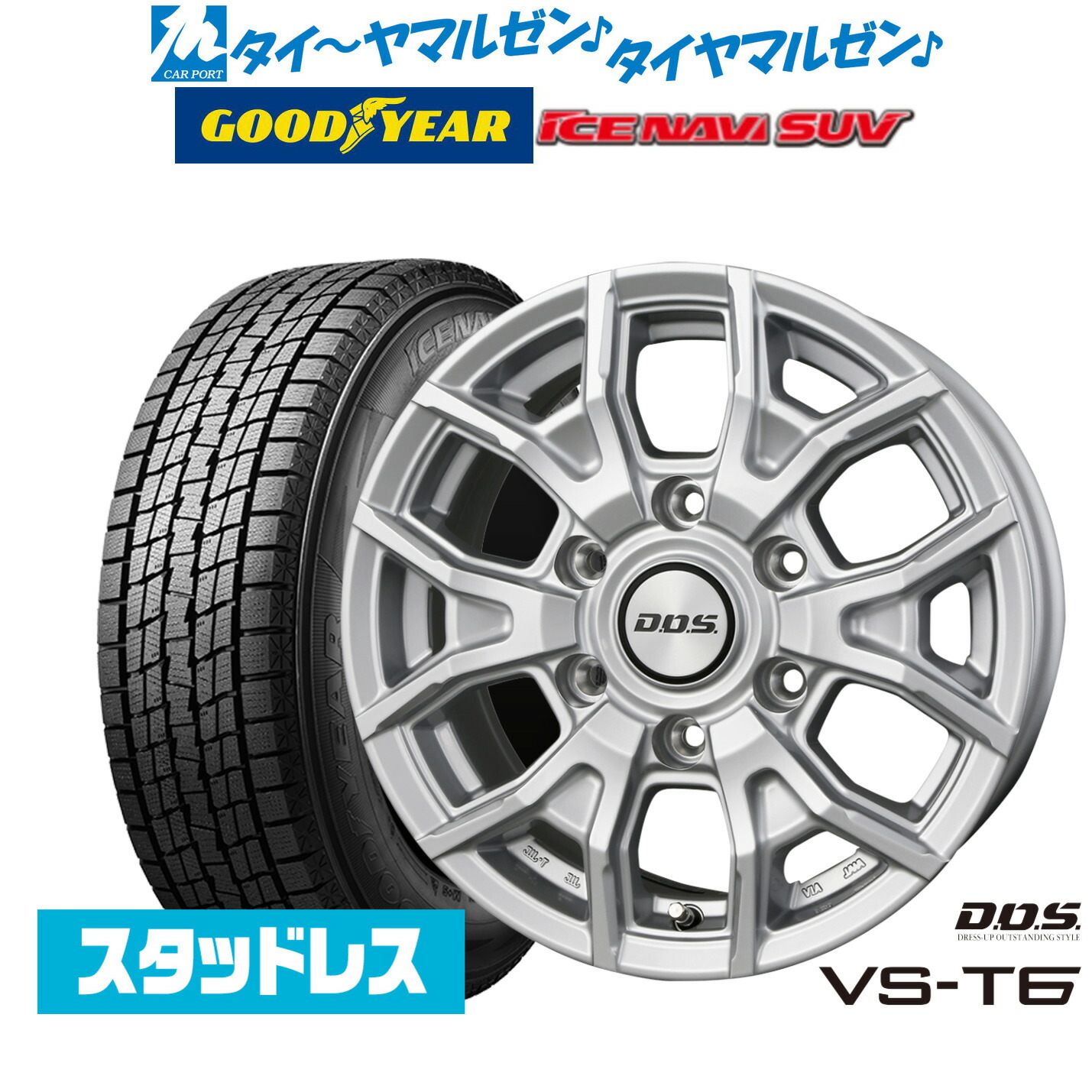 [マラソン期間]割引クーポン配布【2024年製】新品 スタッドレスタイヤ ホイール4本セットBADX D,O,S(DOS) VS-T617インチ 8.0Jグッドイヤー ICE NAVI アイスナビ SUV 265/65R17｜カーポートマルゼン 店