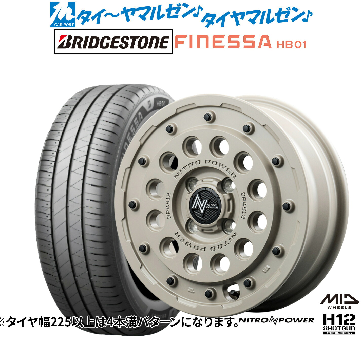 新品 サマータイヤ ホイール4本セットMID ナイトロパワー H12 ショットガン タクティカルエディション14インチ 4.5Jブリヂストン FINESSA フィネッサ HB01165/55R14｜カーポートマルゼン 店 67,892円