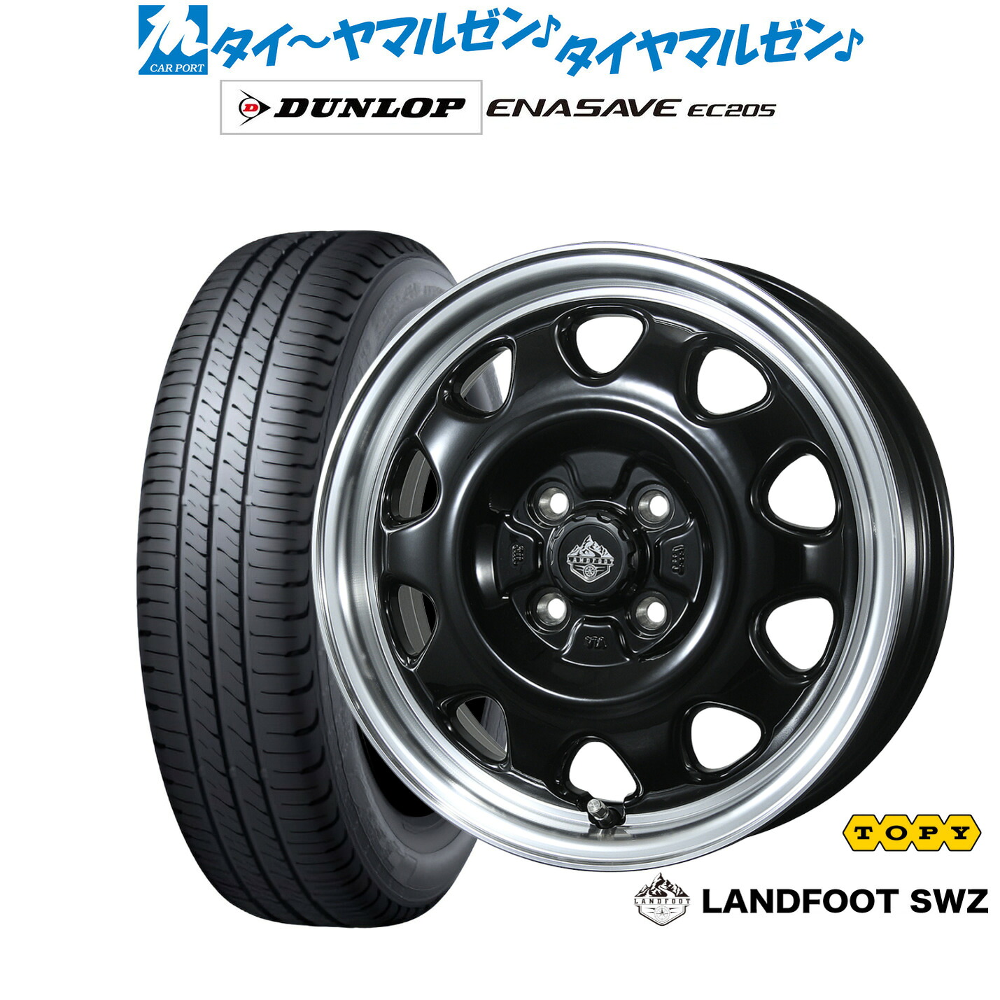 [ﾏﾗｿﾝ期間]P最大42倍&ｸｰﾎﾟﾝ配布 新品 サマータイヤ ホイール4本セット トピー ランドフット SWZ 14インチ 4.5J ダンロップ ENASAVE エナセーブ EC205 165/70R14