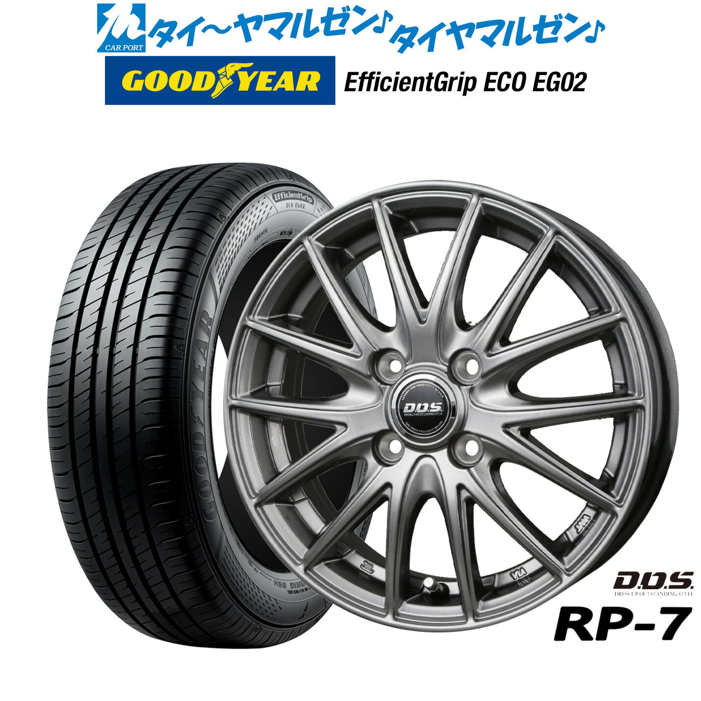 16インチ DOSアルミホイール タイヤ付き 4本セット 軽自動車等 1週間