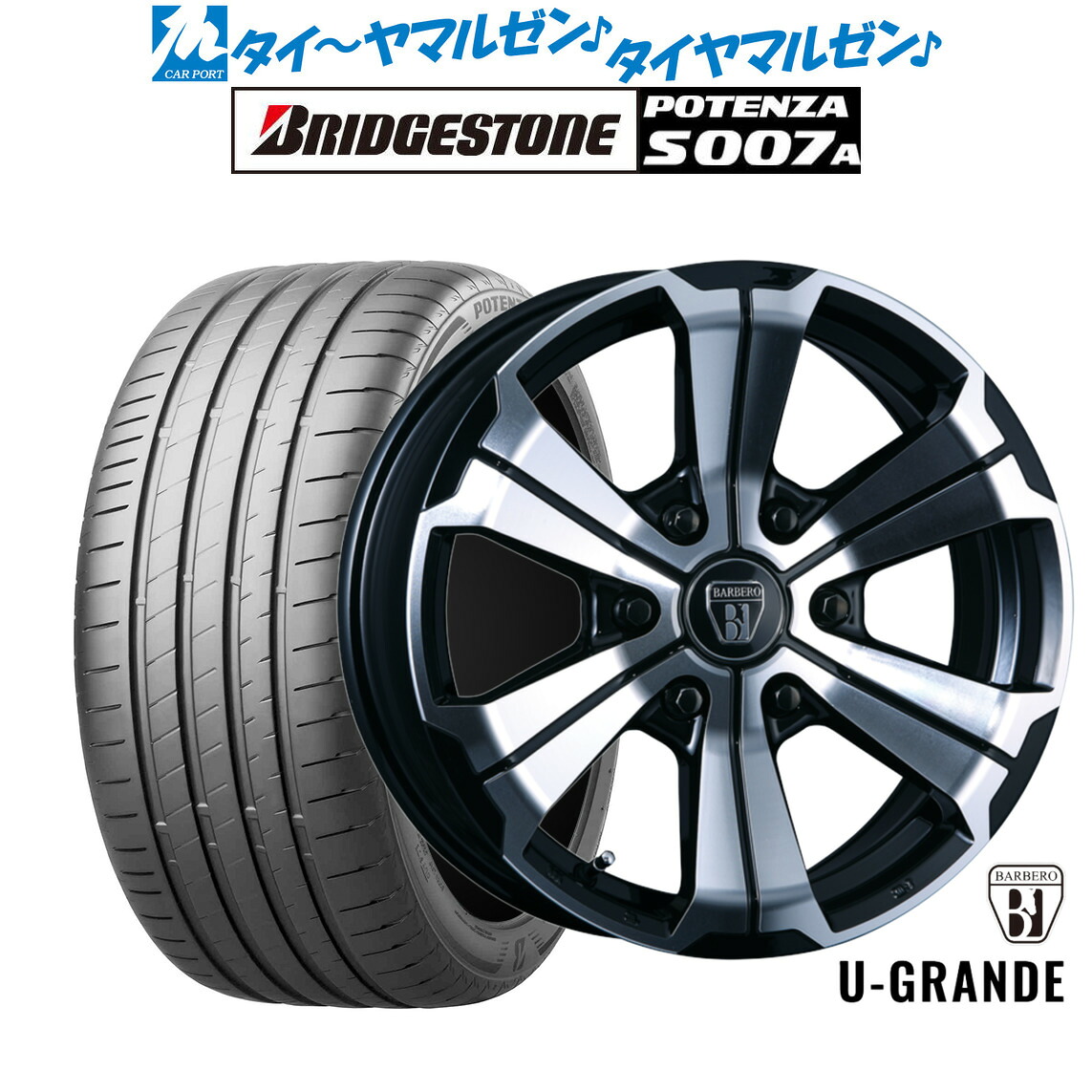 新品 サマータイヤ ホイール4本セットクリムソン BARBERO(バルベロ) U-GRANDE(アーバン グランデ)18インチ 6.5Jブリヂストン POTENZA ポテンザ S007A225/50R18｜カーポートマルゼン 店