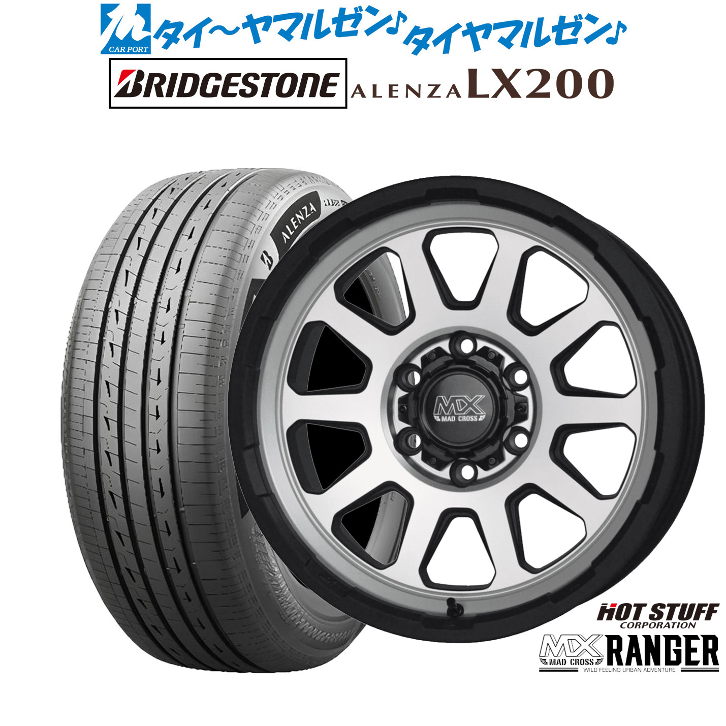 新品 サマータイヤ ホイール4本セットホットスタッフ マッドクロス レンジャー16インチ 6.5Jブリヂストン ALENZA アレンザ LX200215/70R16|カーポートマルゼン 店