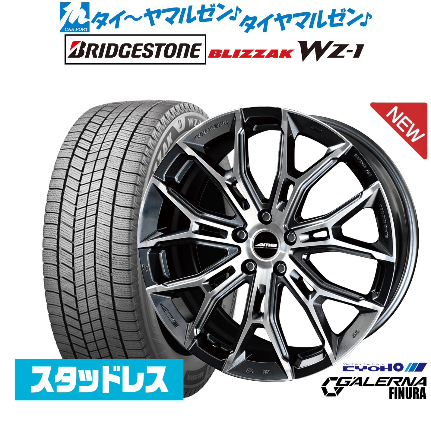 [ﾏﾗｿﾝ期間]P最大42倍&ｸｰﾎﾟﾝ配布 新品 スタッドレスタイヤ ホイール4本セット KYOHO AME ガレルナ フィヌラ 20インチ 8.5J ブリヂストン BLIZZAK ブリザック WZ-1 245/40R20