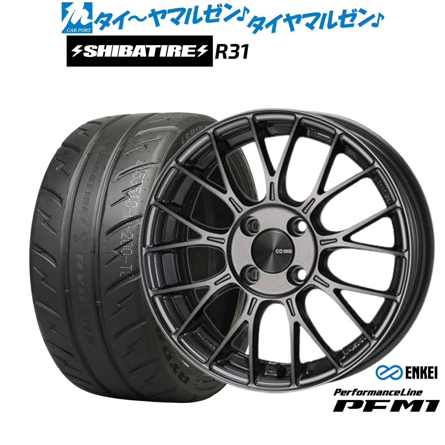 新品 サマータイヤ ホイール4本セット エンケイ PFM1 16インチ 6.5J SHIBATIRE シバタイヤ 200R (R31) 205/45R16