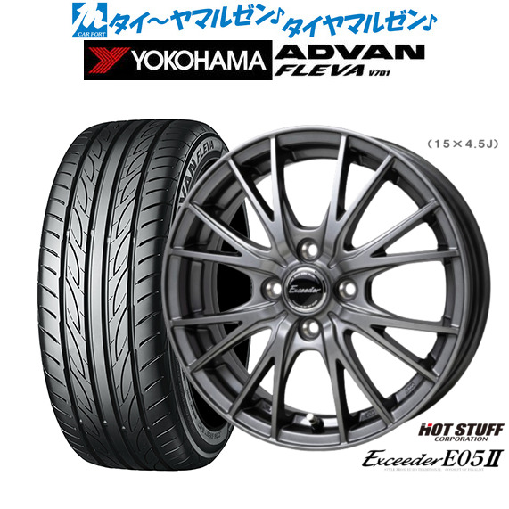 [ﾏﾗｿﾝ期間]P最大42倍&ｸｰﾎﾟﾝ配布 新品 サマータイヤ ホイール4本セット ホットスタッフ エクシーダー E05II 15インチ 4.5J ヨコハマ ADVAN アドバン フレバ V701 165/50R15