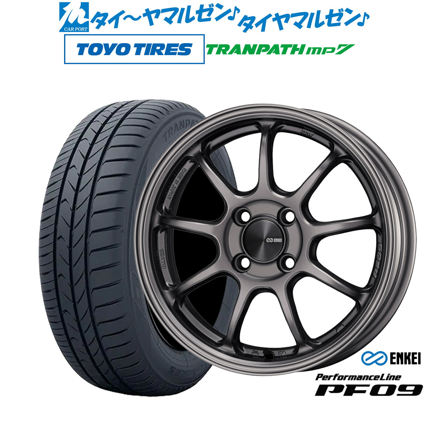 新品 サマータイヤ ホイール4本セットエンケイ PF0916インチ 6.5Jトーヨータイヤ トランパス TRANPATH mp7 195/60R16｜カーポートマルゼン 店