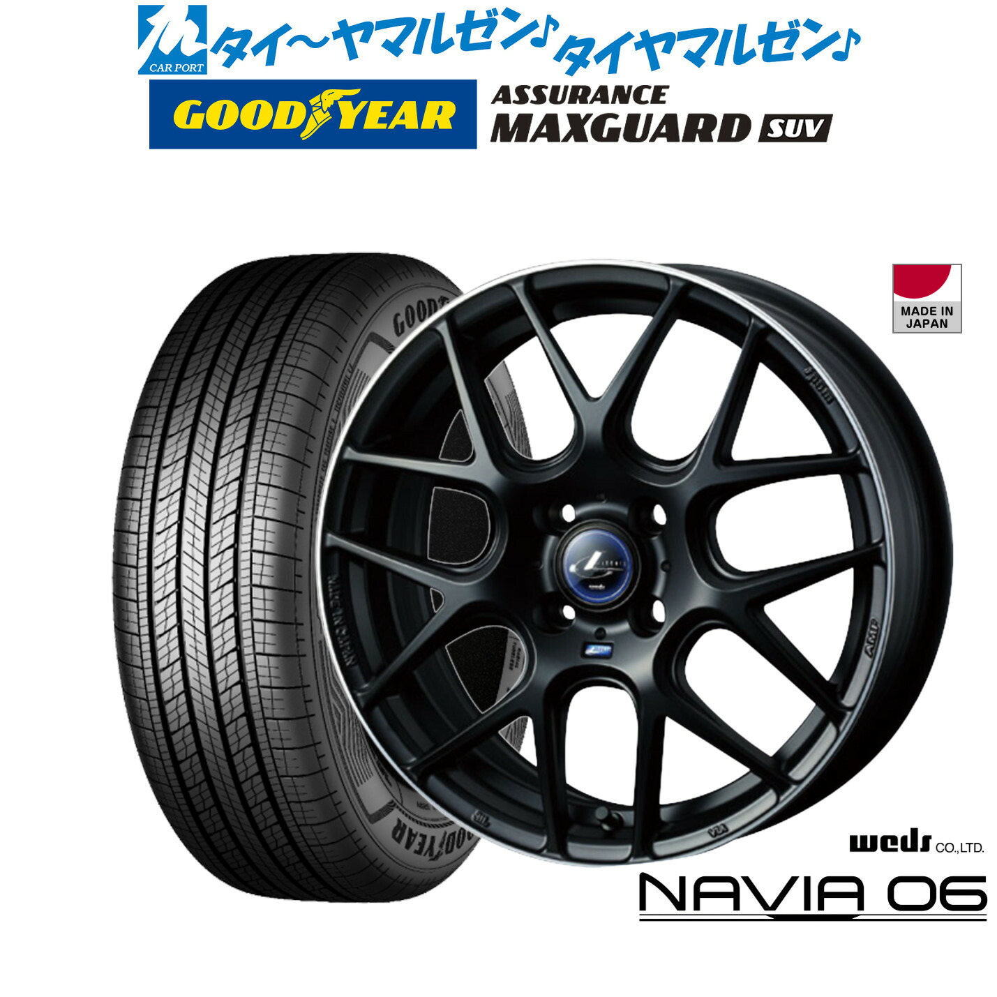 新品 サマータイヤ ホイール4本セット ウェッズ レオニス ナヴィア06 16インチ 6.0J グッドイヤー ASSURANCE アシュアランス MAXGUARD SUV 215/65R16