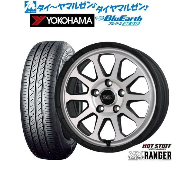 新品 サマータイヤ ホイール4本セットホットスタッフ マッドクロス レンジャー16インチ 7.0Jヨコハマ BluEarth ブルーアース (AE-01F)205/55R16｜カーポートマルゼン 店