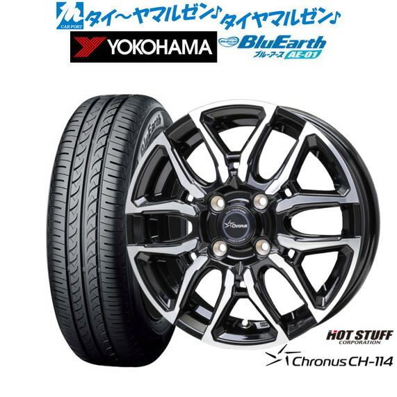 新品 サマータイヤ ホイール4本セットホットスタッフ クロノス CH-11415インチ 5.5Jヨコハマ BluEarth ブルーアース (AE-01)165/60R15|カーポートマルゼン 店