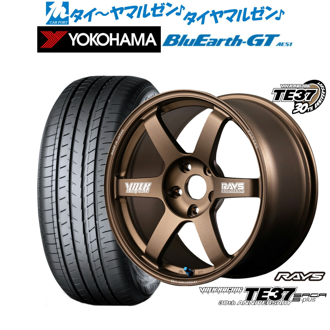 [マラソン期間]割引クーポン配布新品 サマータイヤ ホイール4本セットレイズ ボルクレーシング TE37 サーガ S-plus 30TH MACHINING Ver.18インチ 8.0Jヨコハマ BluEarth ブルーアース GT (AE51) 225/45R18｜カーポートマルゼン 店