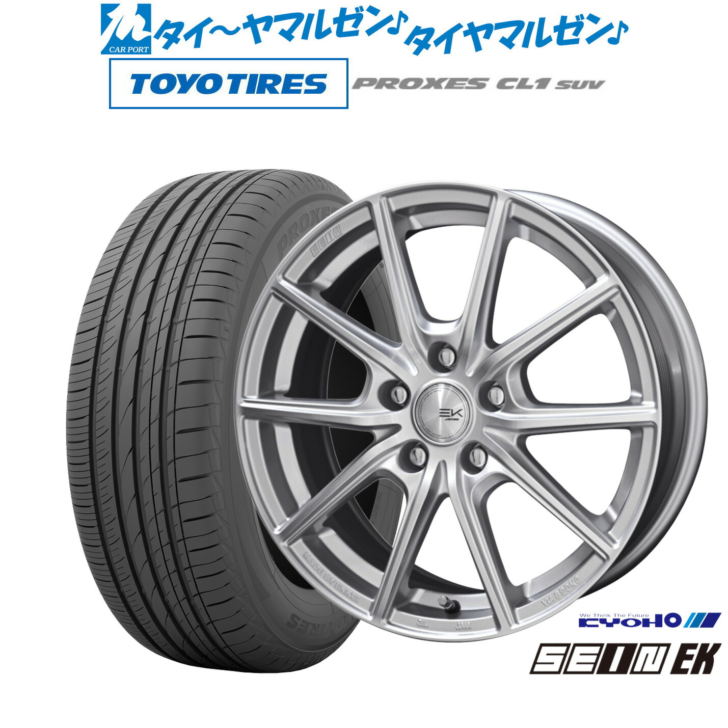 新品 サマータイヤ ホイール4本セット KYOHO ザイン EK 17インチ 7.0J トーヨータイヤ プロクセス PROXES CL1 SUV 195/60R17