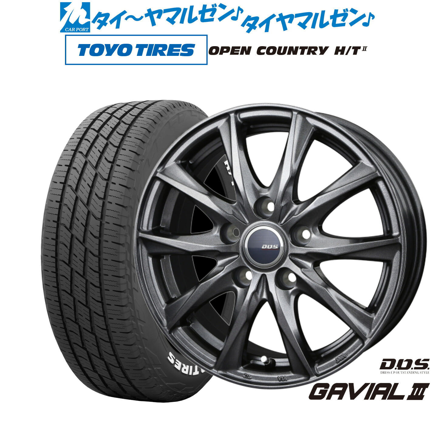 [マラソン期間]割引クーポン配布新品 サマータイヤ ホイール4本セットBADX D,O,S(DOS) ガビアルIII17インチ 7.0Jトーヨータイヤ OPEN COUNTRY オープンカントリー HT2195/60R17｜カーポートマルゼン 店