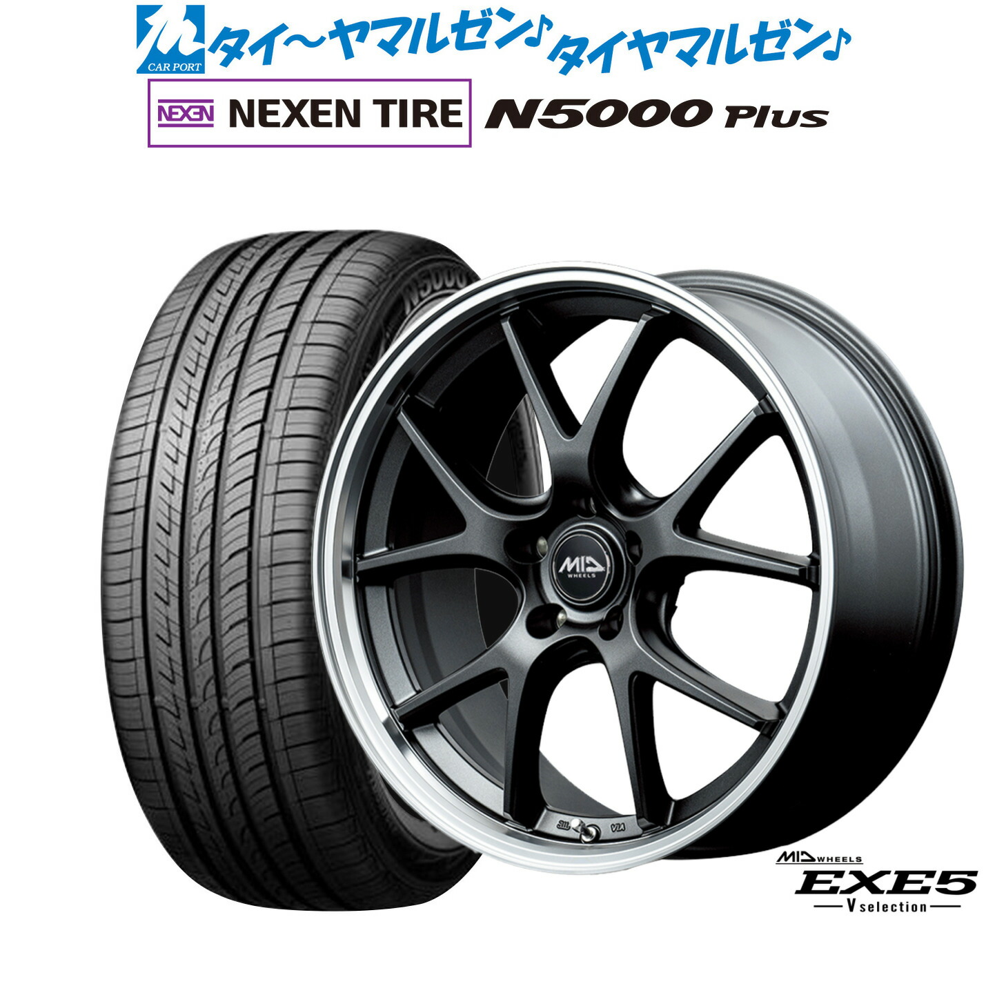 [マラソン期間]割引クーポン配布 新品 サマータイヤ ホイール4本セット MID ホイールズ EXE5 V selection 18インチ 8.0J NEXEN ネクセン ロードストーン N5000 Plus 225/55R18