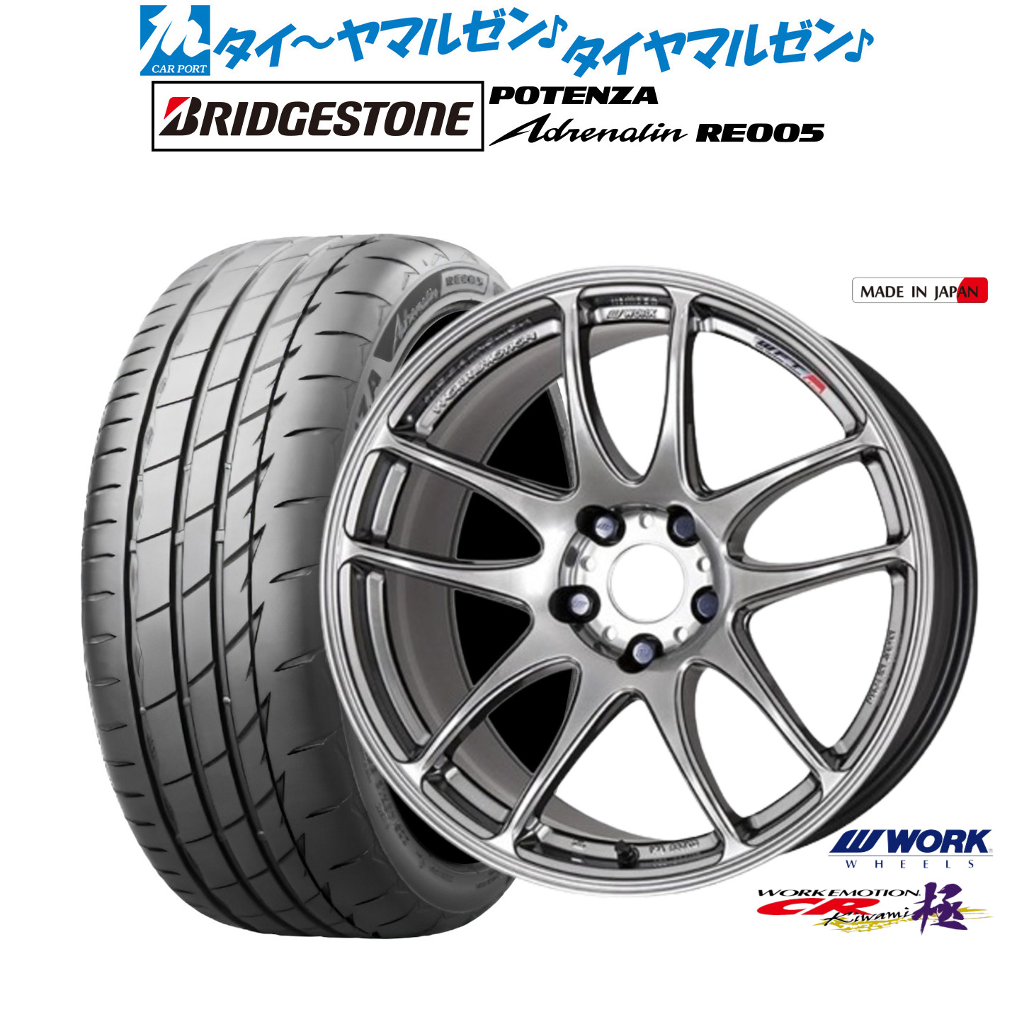 [ﾏﾗｿﾝ期間]P最大42倍&ｸｰﾎﾟﾝ配布 新品 サマータイヤ ホイール4本セット ワーク エモーション CR kiwami 18インチ 7.5J ブリヂストン POTENZA ポテンザ Adrenalin(アドレナリン) RE005 215/45R18