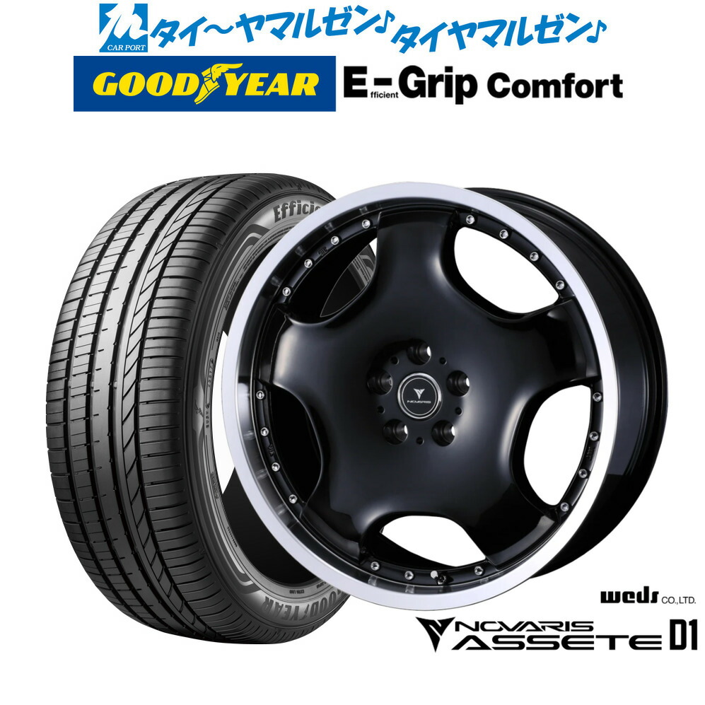 新品 サマータイヤ ホイール4本セット ウェッズ ノヴァリス アセット D1 19インチ 8.0J グッドイヤー エフィシエント グリップ コンフォート 225/35R19
