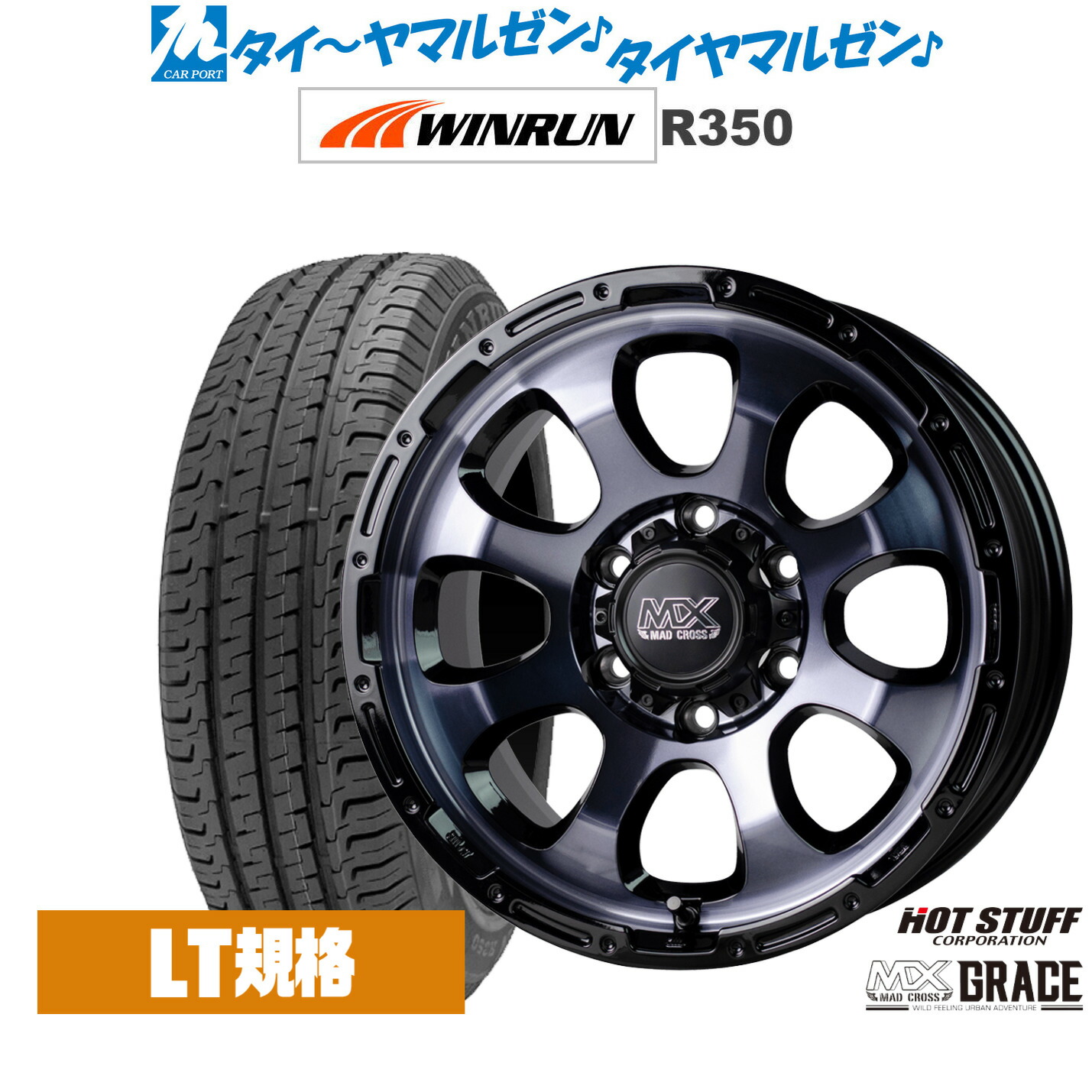 [ﾏﾗｿﾝ期間]P最大42倍&ｸｰﾎﾟﾝ配布 新品 サマータイヤ ホイール4本セット ホットスタッフ マッドクロス グレイス 15インチ 6.0J WINRUN ウインラン R350 (LT用) 195/80R15