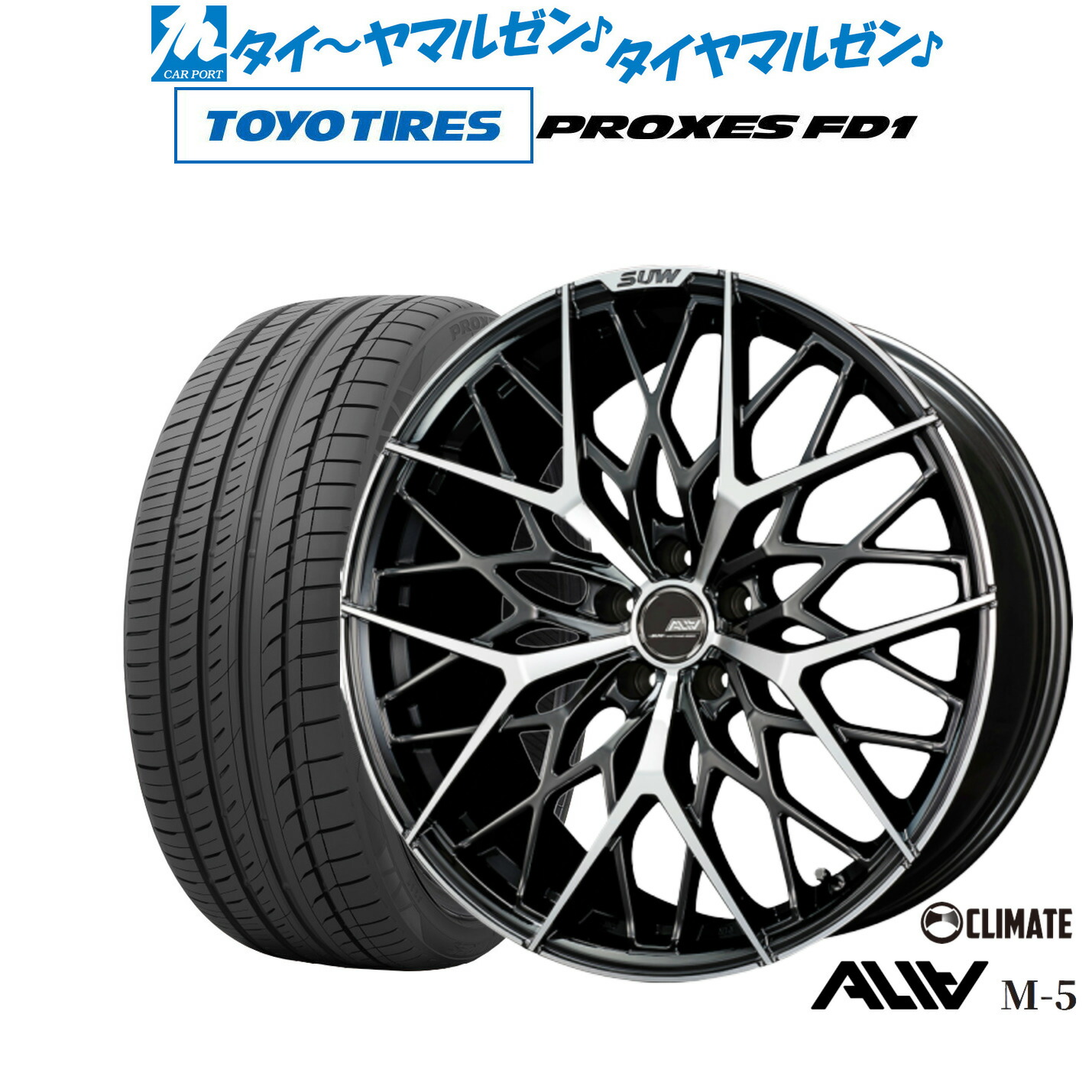 最終値下CLIMATE SUWアリア M5　20インチ8.5J +46 中古美品 最終値下CLIMATE SUWアリア M5 20インチ8.5J +46 中古美品