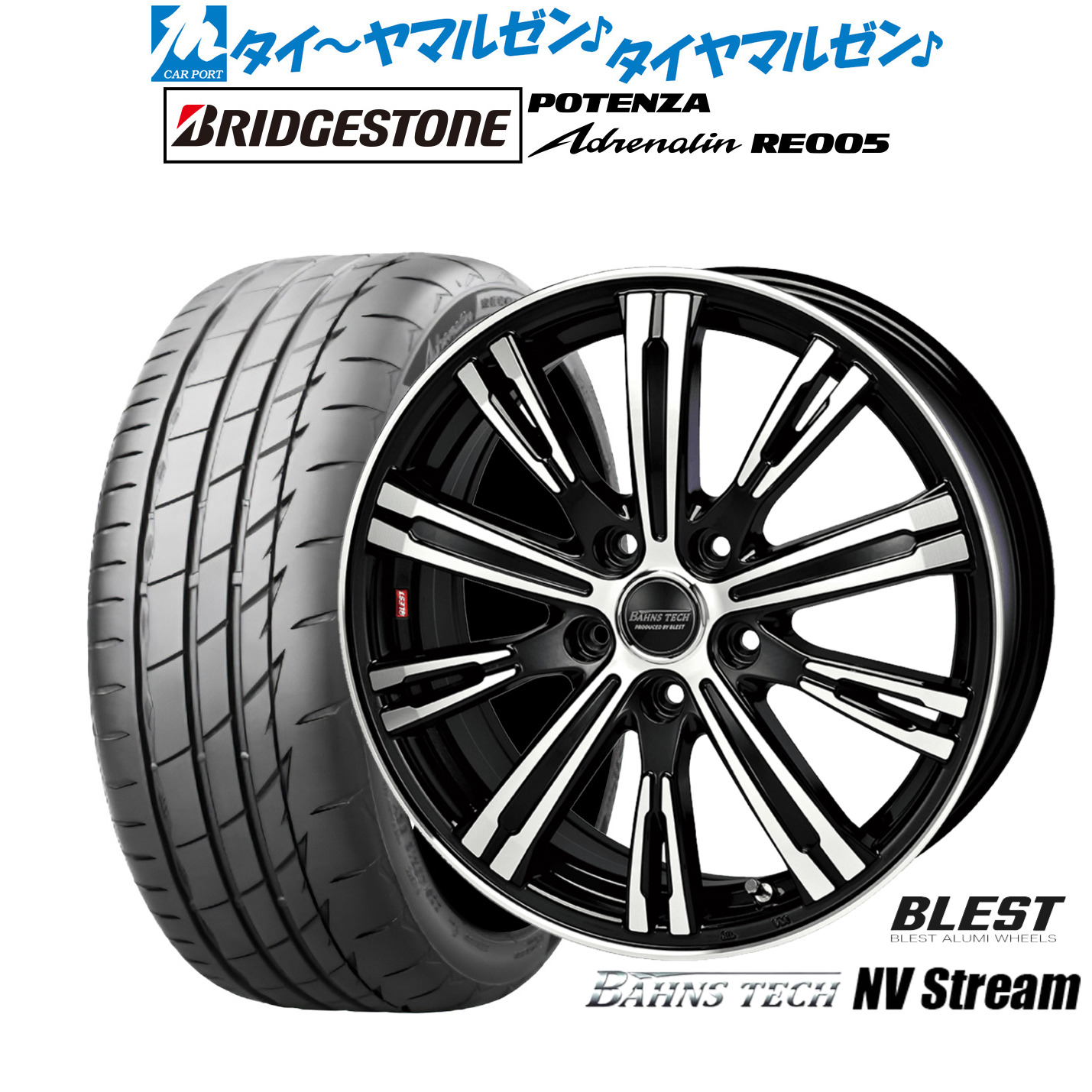 新品 サマータイヤ ホイール4本セットニューレイトン バーンズテック NVストリーム17インチ 6.5Jブリヂストン POTENZA ポテンザ Adrenalin(アドレナリン) RE005225/55R17｜カーポートマルゼン 店