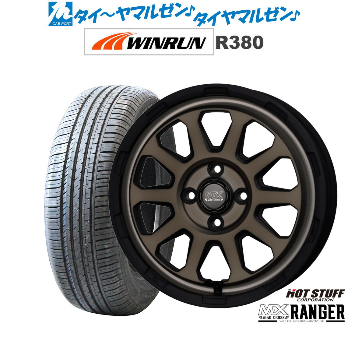 [ﾏﾗｿﾝ期間]P最大42倍&ｸｰﾎﾟﾝ配布 新品 サマータイヤ ホイール4本セット ホットスタッフ マッドクロス レンジャー 14インチ 4.5J WINRUN ウインラン R380 165/65R14
