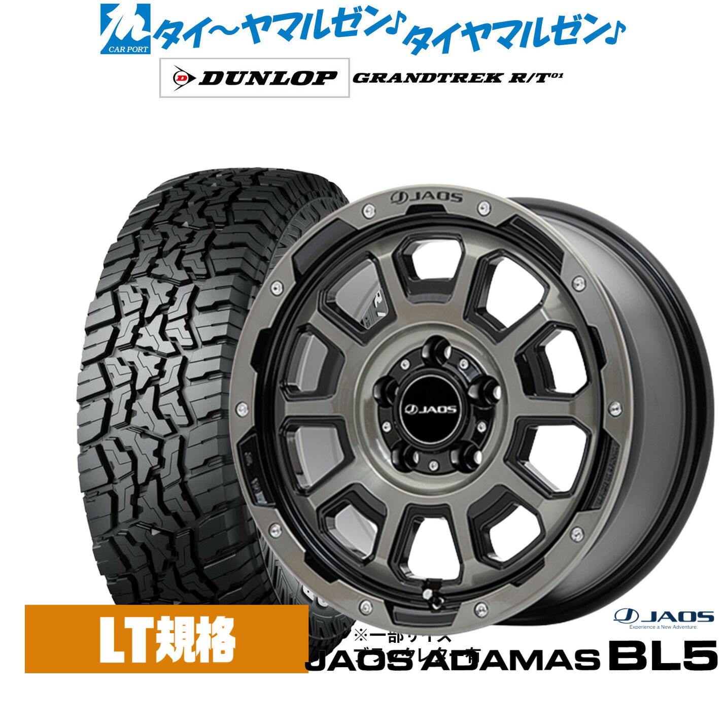 新品 オフロードタイヤ ホイール4本セットJAOS ジャオス アダマス BL516インチ 7.0Jダンロップ GRANDTREK グラントレック R/T01235/70R16｜カーポートマルゼン 店