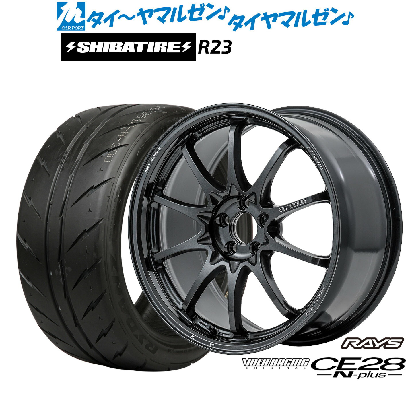 [ﾏﾗｿﾝ期間]P最大42倍&ｸｰﾎﾟﾝ配布 新品 サマータイヤ ホイール4本セット レイズ ボルクレーシング CE28 N-plus 17インチ 7.5J SHIBATIRE シバタイヤ 200R (R23) 225/45R17