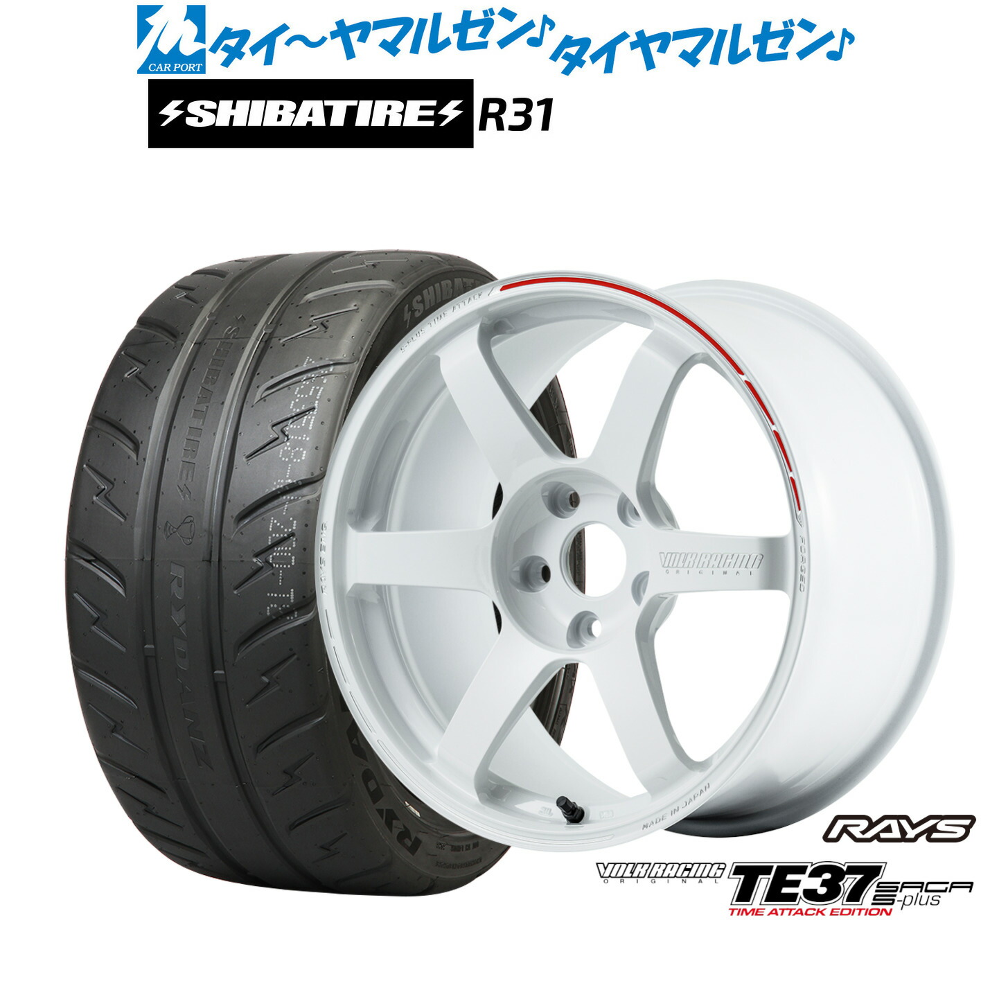 [マラソン期間]割引クーポン配布新品 サマータイヤ ホイール4本セットレイズ ボルクレーシング TE37 サーガ S-plus TIME ATTACK EDITION18インチ 7.5JSHIBATIRE シバタイヤ 280R (R31)225/40R18｜カーポートマルゼン 店