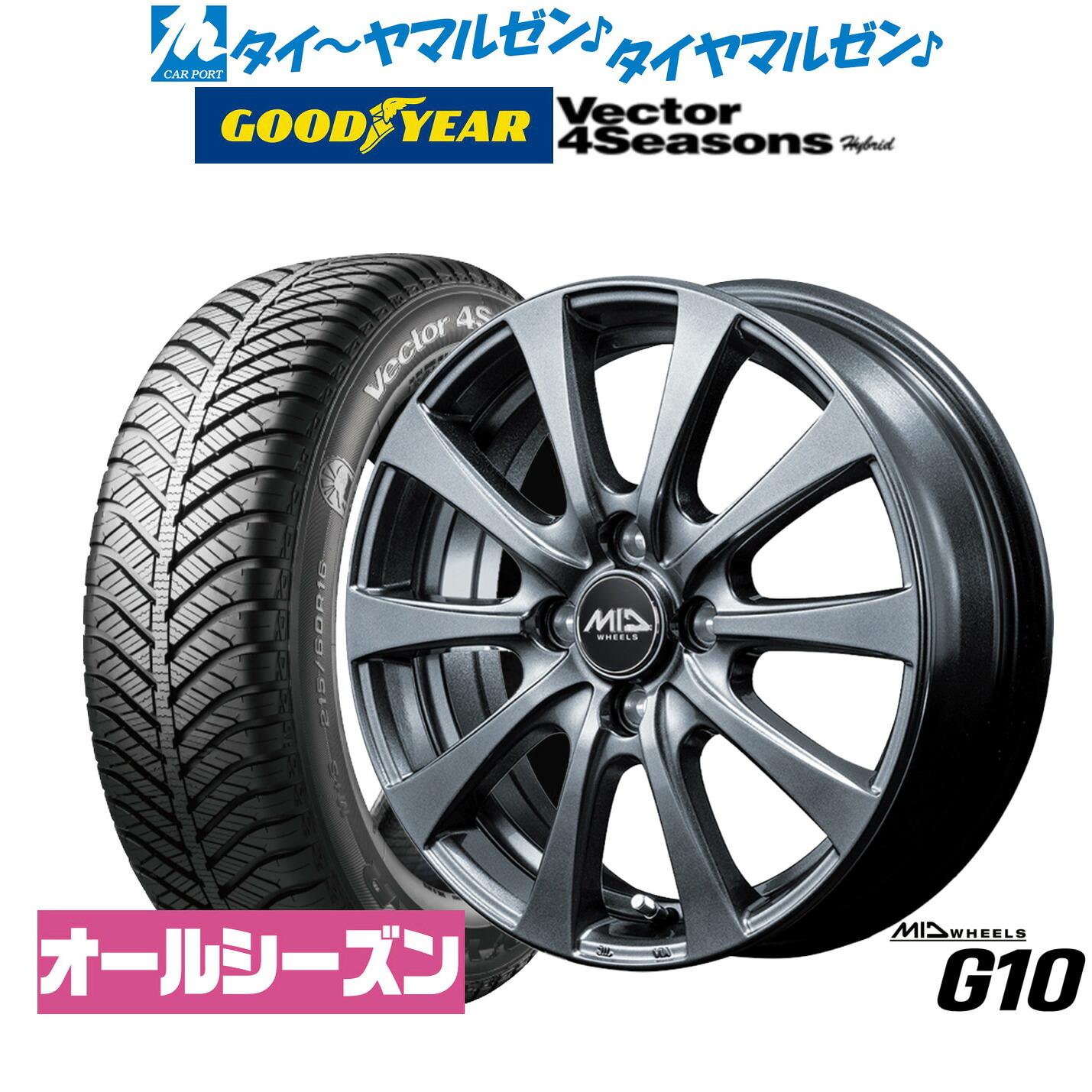 新品 サマータイヤ ホイール4本セットMID ホイールズ G1015インチ 5.5Jグッドイヤー VECTOR ベクター 4Seasons ハイブリッド 175/65R15｜カーポートマルゼン 店 58,380円