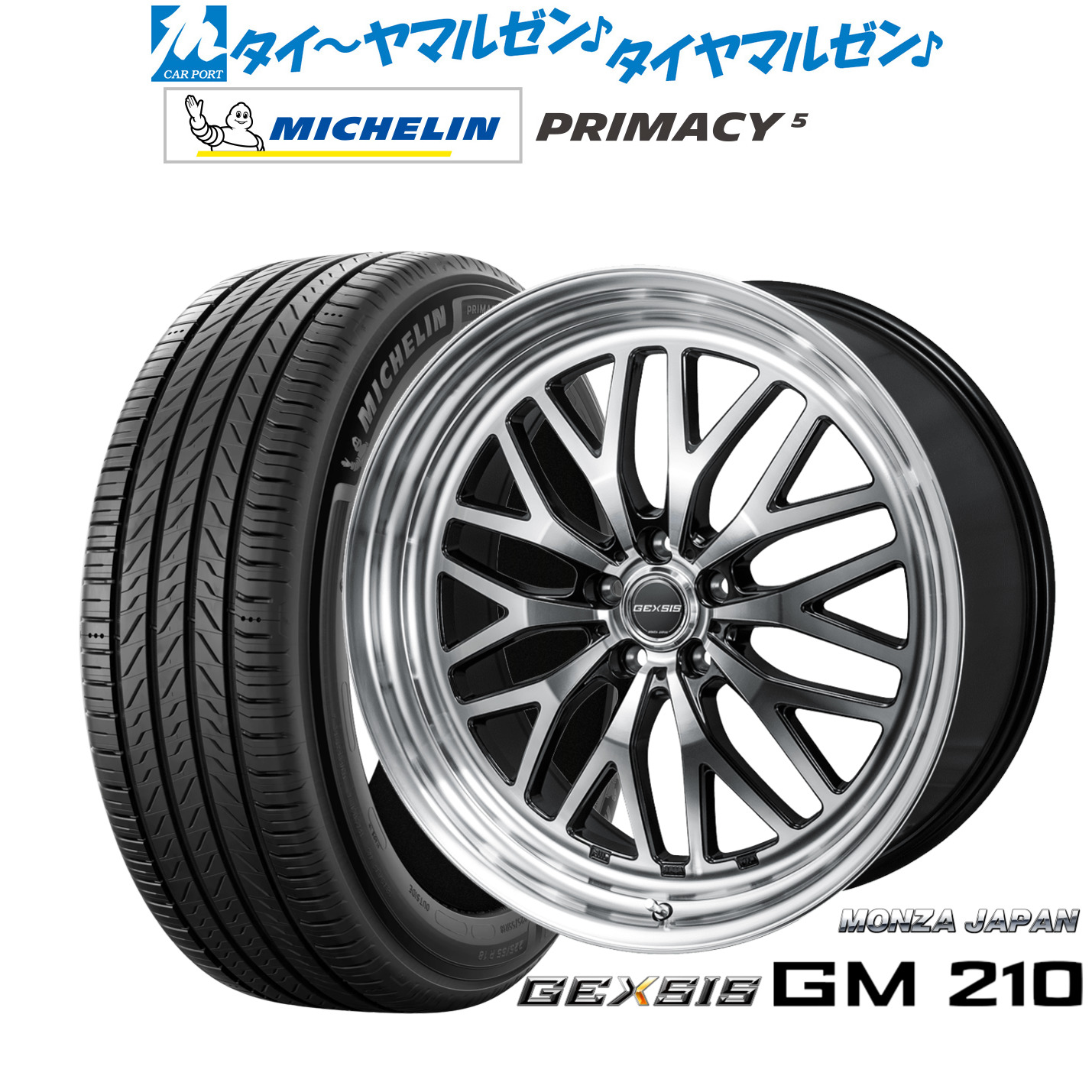 新品 サマータイヤ ホイール4本セットモンツァ ジェクシス GM21019インチ 8.0Jミシュラン プライマシー プライマシー5235/50R19｜カーポートマルゼン 店 136,150円