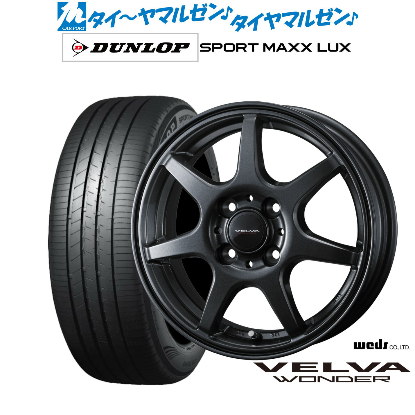 新品 サマータイヤ ホイール4本セット ウェッズ ヴェルヴァ ワンダー 17インチ 6.0J ダンロップ SPORT MAXX LUX 205/50R17