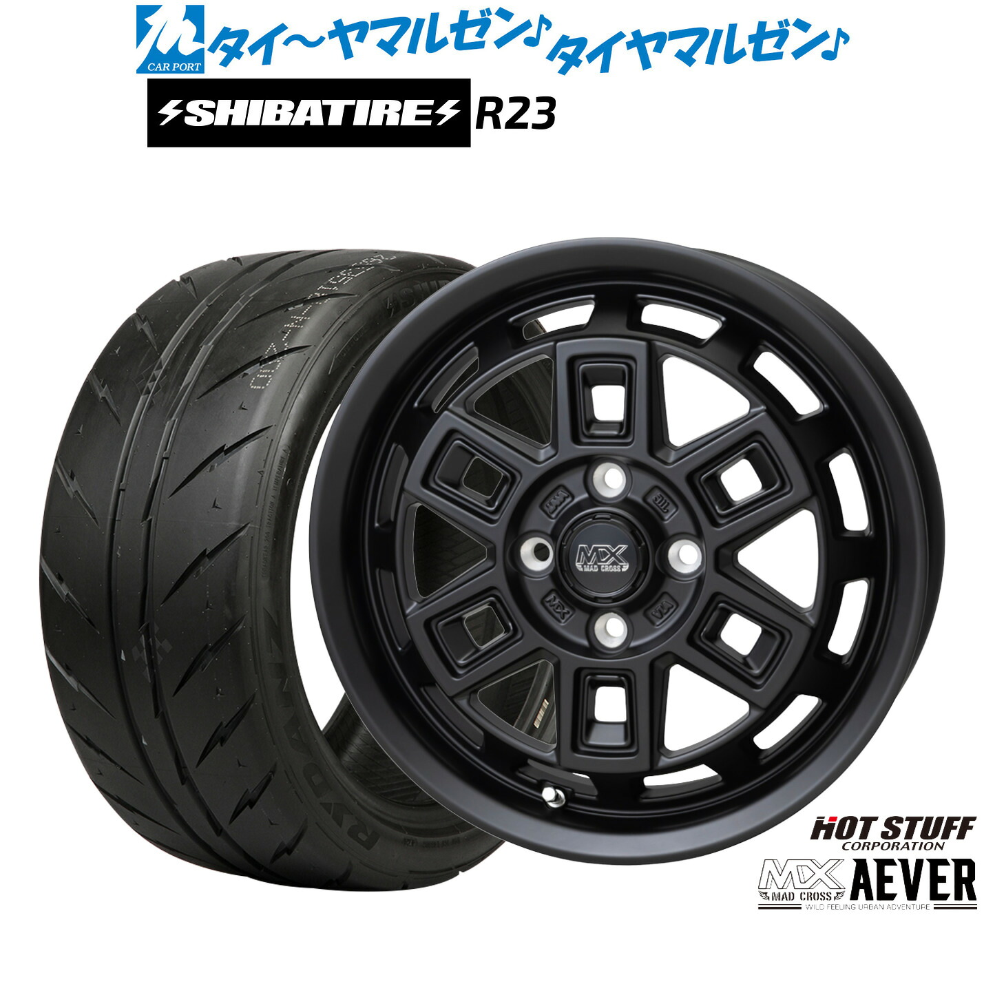 [マラソン期間]割引クーポン配布新品 サマータイヤ ホイール4本セットホットスタッフ マッドクロス アイヴァー 14インチ 4.5JSHIBATIRE シバタイヤ 300 (R23)165/55R14｜カーポートマルゼン 店