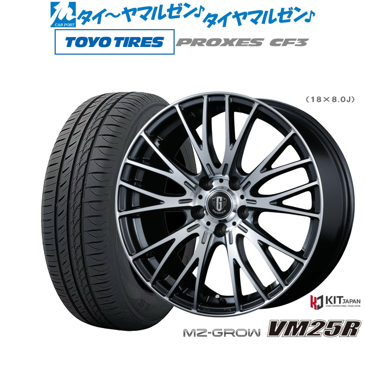 [ﾏﾗｿﾝ期間]P最大42倍&ｸｰﾎﾟﾝ配布 新品 サマータイヤ ホイール4本セット コーセイ MZ-GROW VM25R 16インチ 6.5J トーヨータイヤ プロクセス PROXES CF3 195/65R16