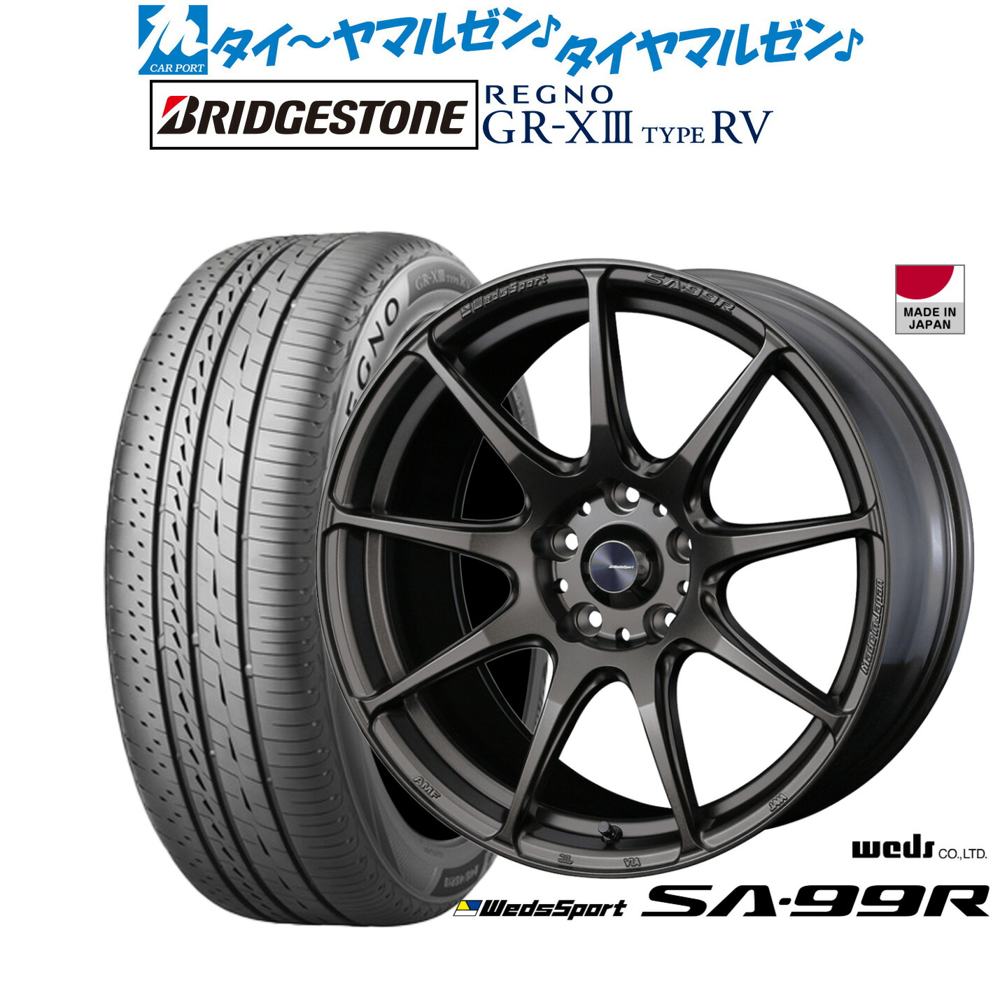 新品 サマータイヤ ホイール4本セットウェッズ ウェッズスポーツ SA-99R18インチ 7.5Jブリヂストン REGNO レグノ GR-XIII(GR-X3) TYPE RV235/55R18|カーポートマルゼン 店