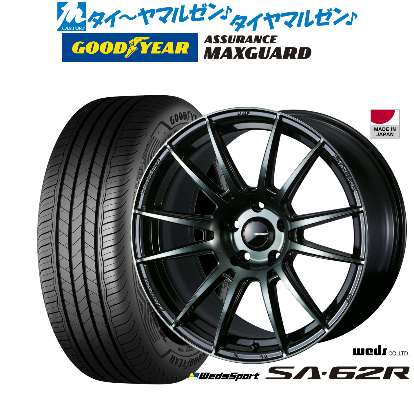 [ﾏﾗｿﾝ期間]P最大42倍&ｸｰﾎﾟﾝ配布 新品 サマータイヤ ホイール4本セット ウェッズ ウェッズスポーツ SA-62R 18インチ 8.5J グッドイヤー ASSURANCE アシュアランス MAXGUARD 245/45R18