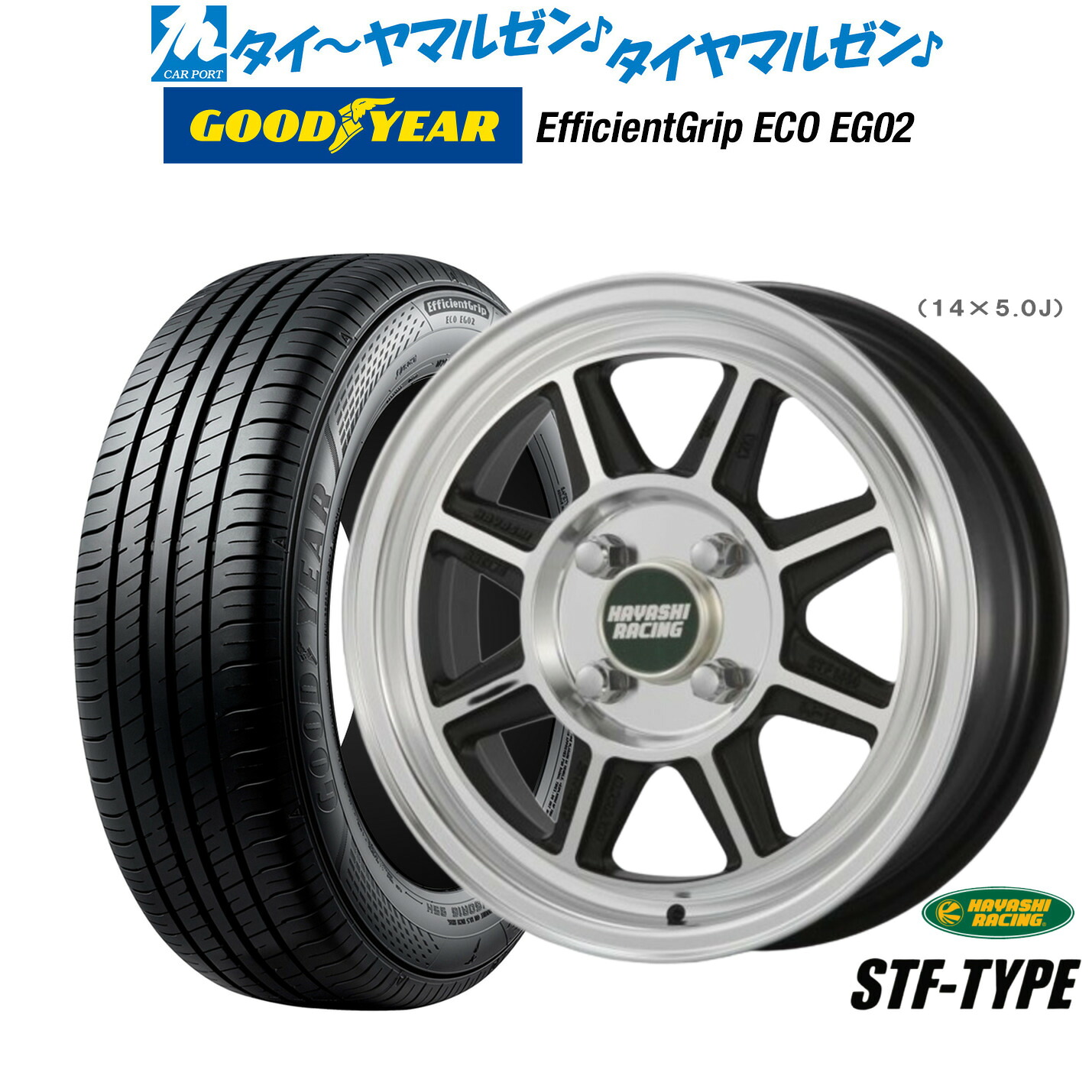 新品 サマータイヤ ホイール4本セット ハヤシレーシング ハヤシストリート(STF) 14インチ 6.0J グッドイヤー エフィシエント グリップ エコ EG02 175/70R14