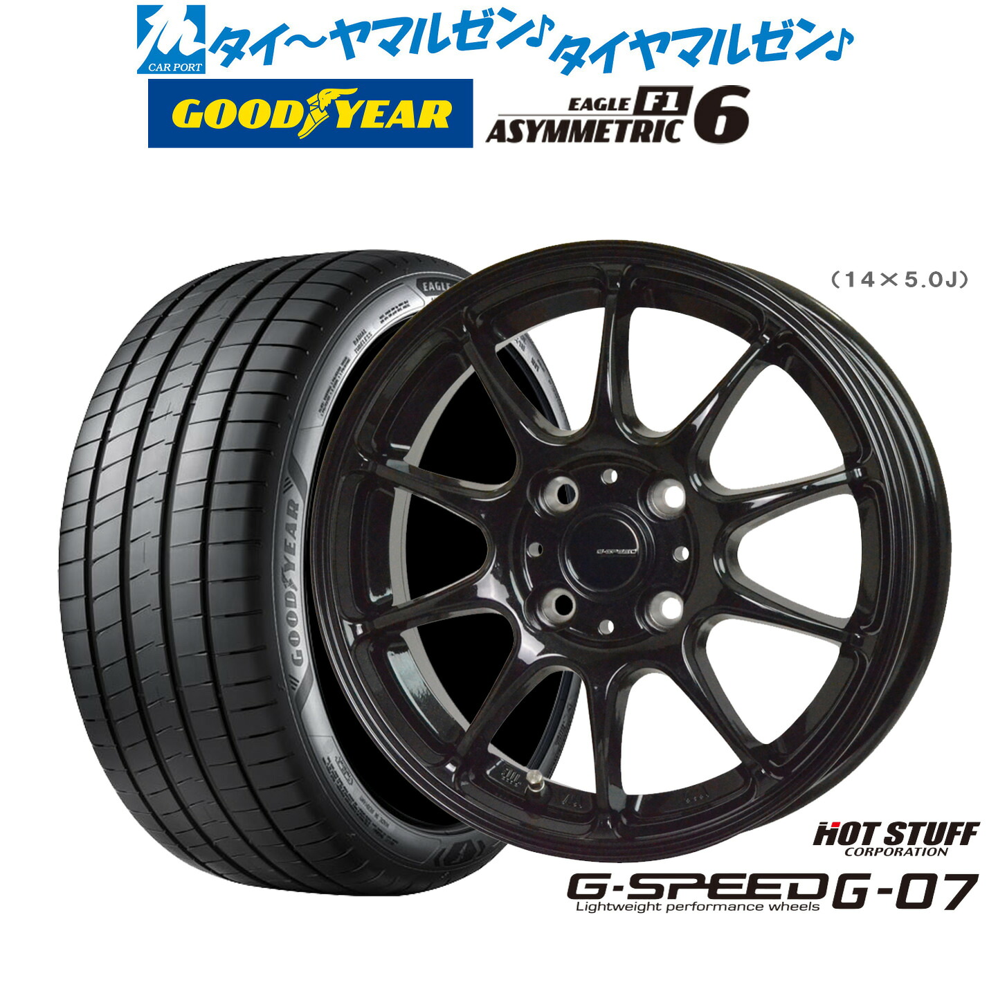 新品 サマータイヤ ホイール4本セット ホットスタッフ G.speed G-07 17インチ 6.5J グッドイヤー イーグル F1 アシメトリック6 215/45R17