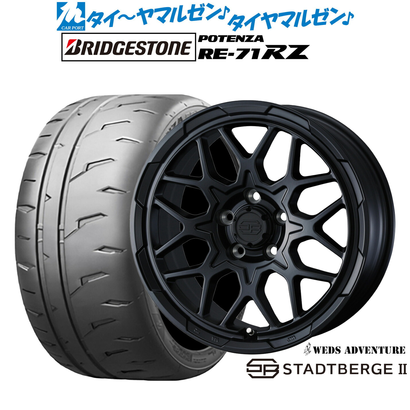 新品 サマータイヤ ホイール4本セットウェッズ アドベンチャー スタットベルクII16インチ 7.0Jブリヂストン POTENZA ポテンザ RE-71RZ195/50R16|カーポートマルゼン 店