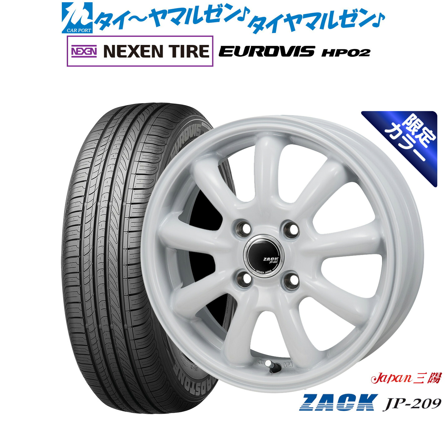 [マラソン期間]割引クーポン配布 新品 サマータイヤ ホイール4本セット JAPAN三陽 ZACK JP-209 Limited White(限定カラー) 16インチ 6.5J NEXEN ネクセン ロードストーン ユーロビズ HP02 205/60R16 49,440円