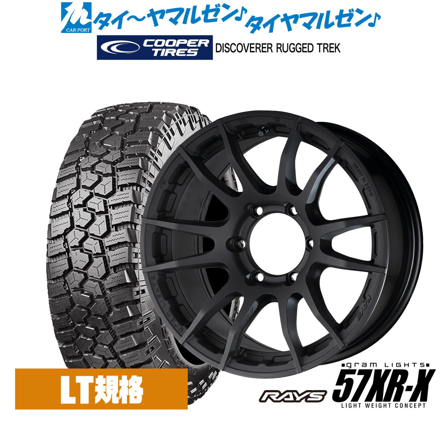 [ﾏﾗｿﾝ期間]P最大42倍&ｸｰﾎﾟﾝ配布 新品 サマータイヤ ホイール4本セット レイズ グラムライツ 57 XR-X 17インチ 8.0J Cooper クーパー DISCOVERER ディスカバラー RUGGED TREK(ラギッド トレック) 265/65R17