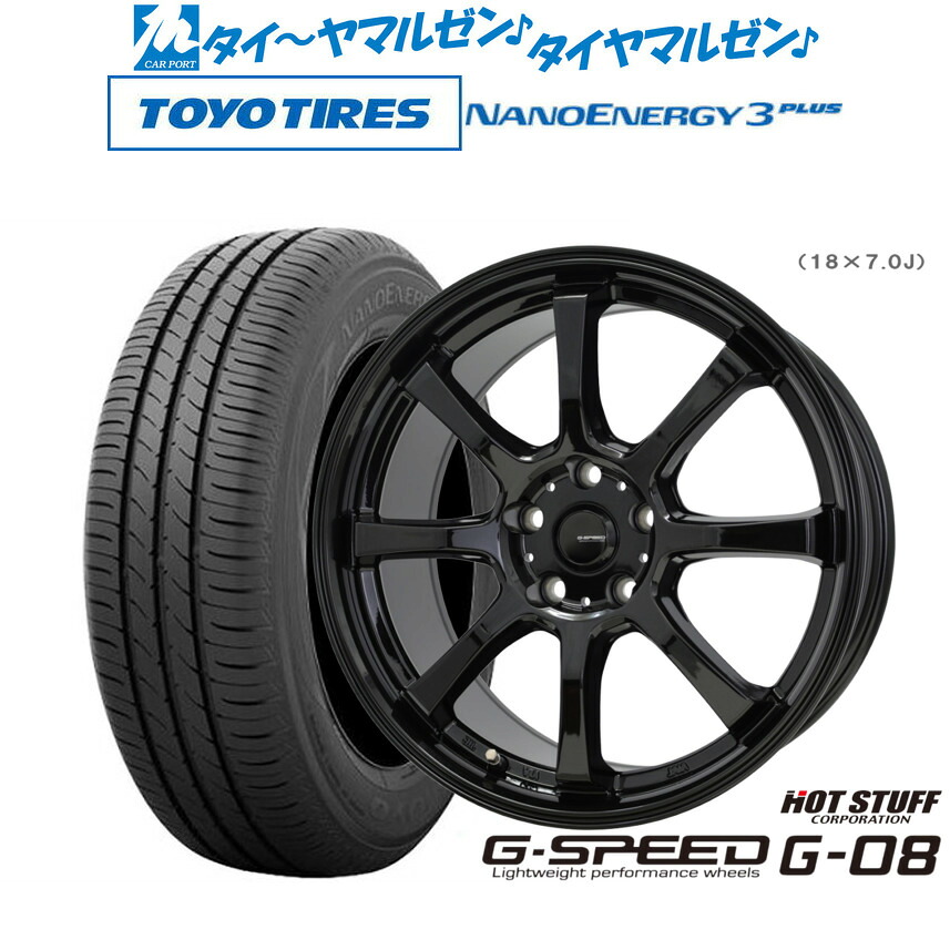 新品 サマータイヤ ホイール4本セットホットスタッフ G.speed G-0818インチ 8.0Jトーヨータイヤ NANOENERGY ナノエナジー 3プラス 225/45R18|カーポートマルゼン 店