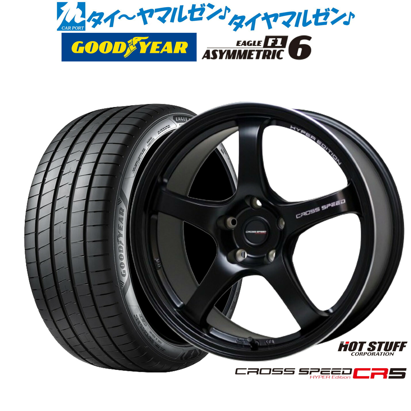 新品 サマータイヤ ホイール4本セットホットスタッフ クロススピード ハイパーエディション CR517インチ 7.5Jグッドイヤー イーグル F1 アシメトリック6225/55R17|カーポートマルゼン 店