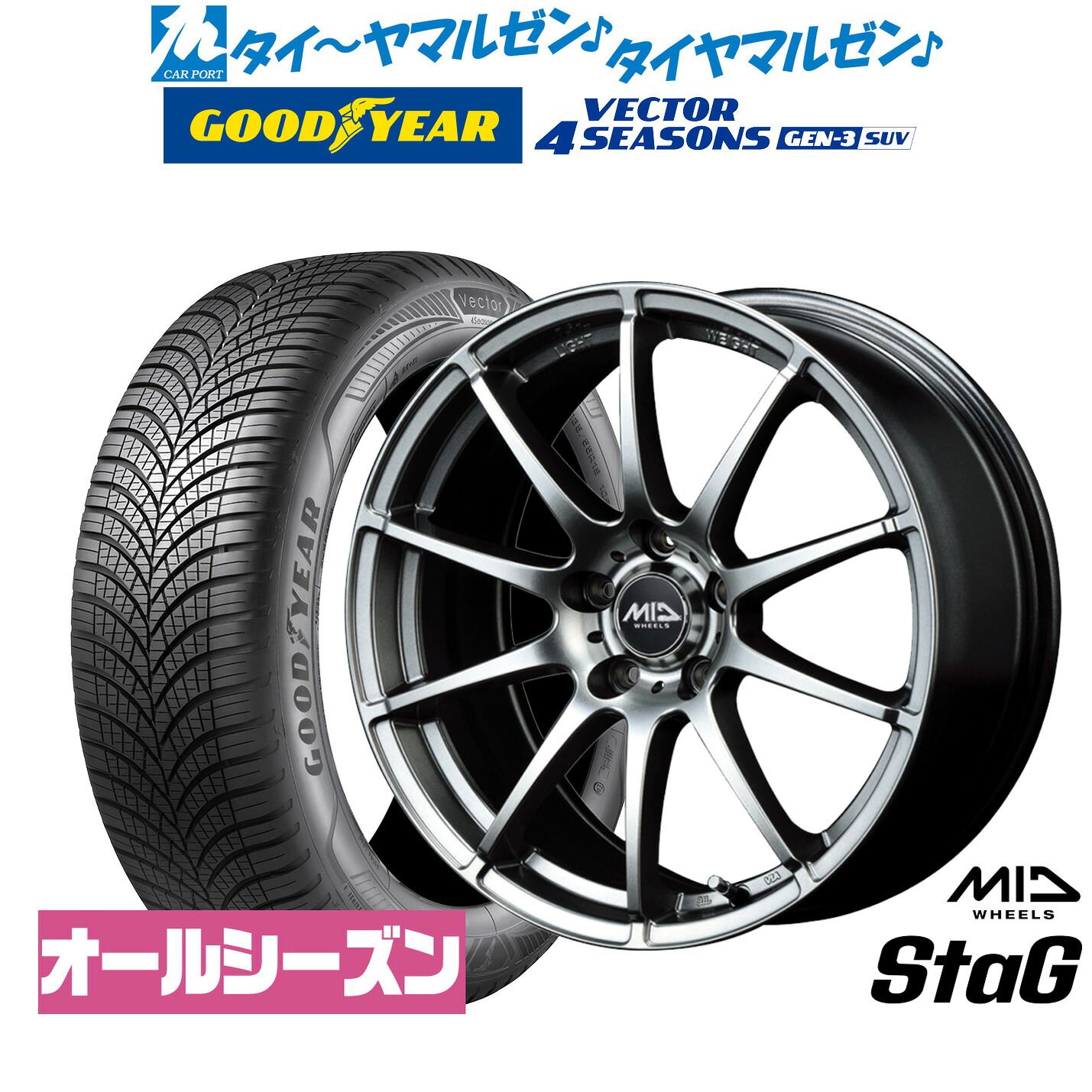 [マラソン期間]割引クーポン配布新品 サマータイヤ ホイール4本セットMID ホイールズ スタッグ18インチ 7.0Jグッドイヤー VECTOR ベクター 4Seasons GEN-3 SUV225/60R18｜カーポートマルゼン 店