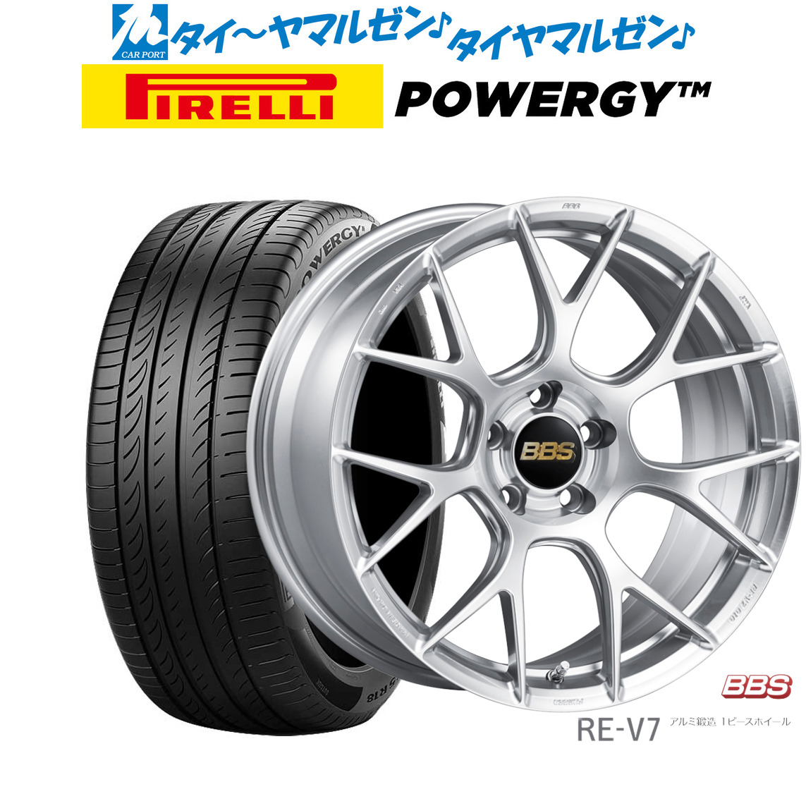 [マラソン期間]割引クーポン配布 新品 サマータイヤ ホイール4本セット BBS JAPAN RE-V7 19インチ 8.5J ピレリ POWERGY (パワジー) 255/40R19