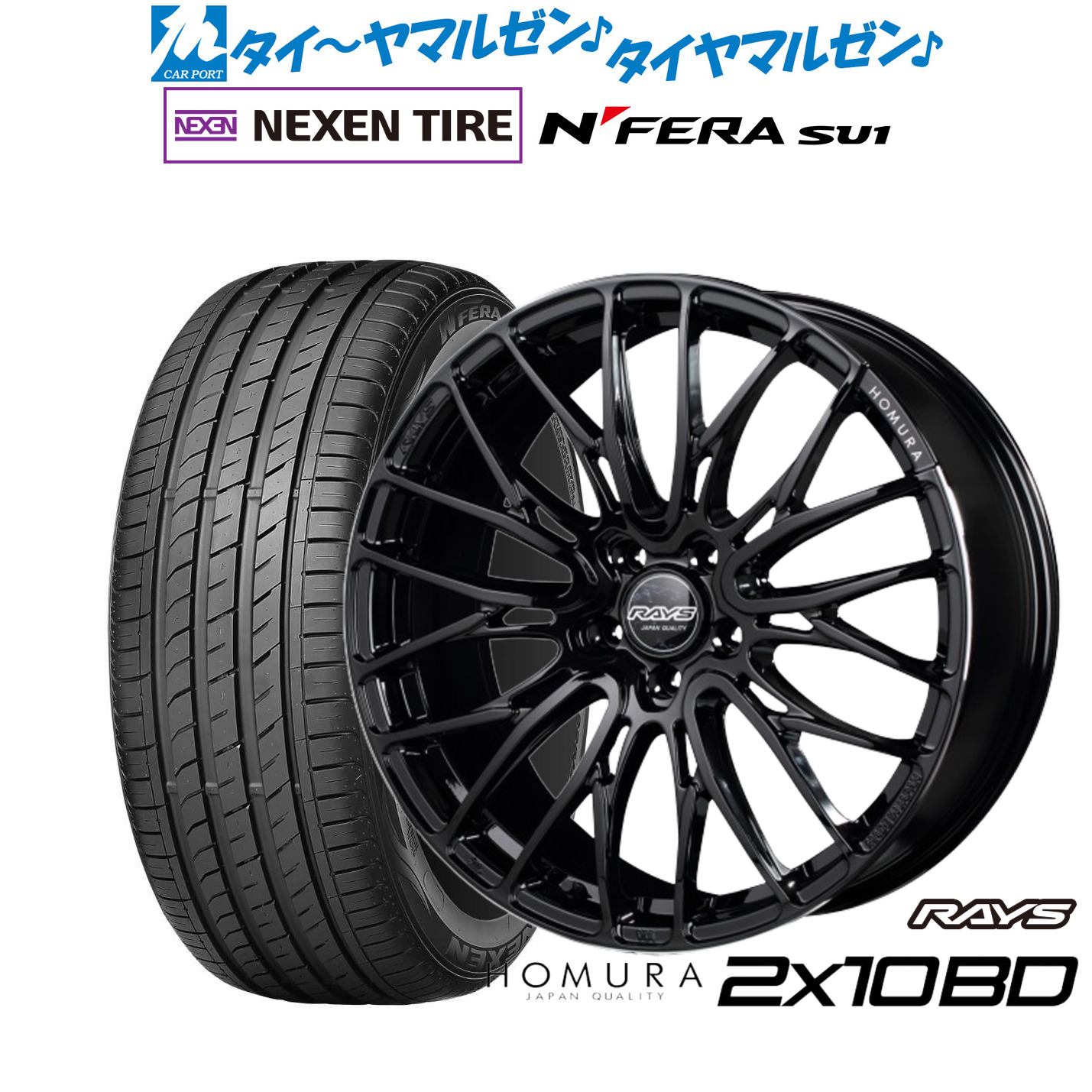 [マラソン期間]割引クーポン配布新品 サマータイヤ ホイール4本セットレイズ HOMURA ホムラ 2&times;10 BD18インチ 7.5JNEXEN ネクセン N FERA SU1215/40R18｜カーポートマルゼン 店
